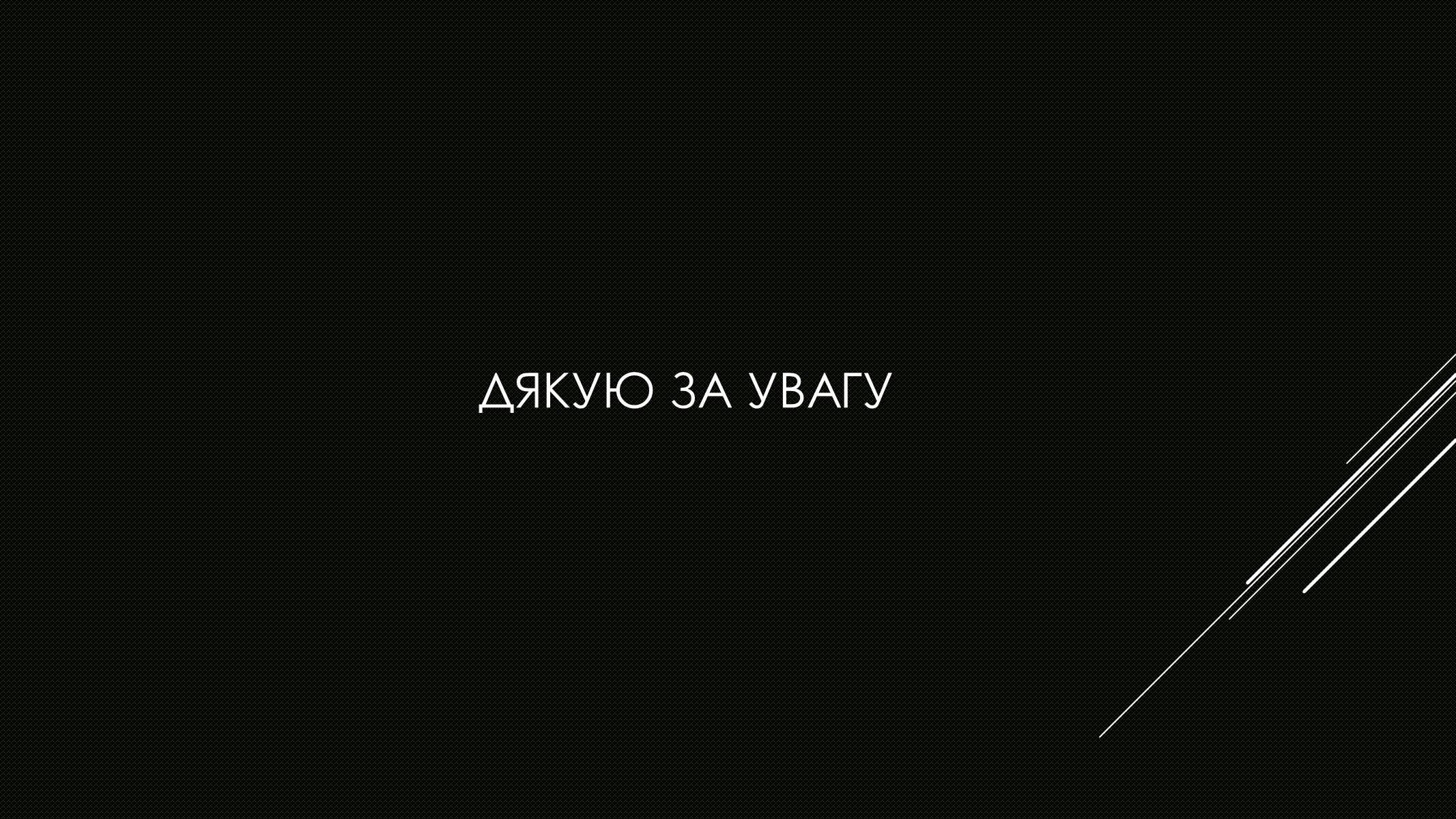 Презентація на тему «Активаційний аналіз складу речовини» - Слайд #7 Презентація на тему «Активаційний аналіз складу речовини» - Слайд #7