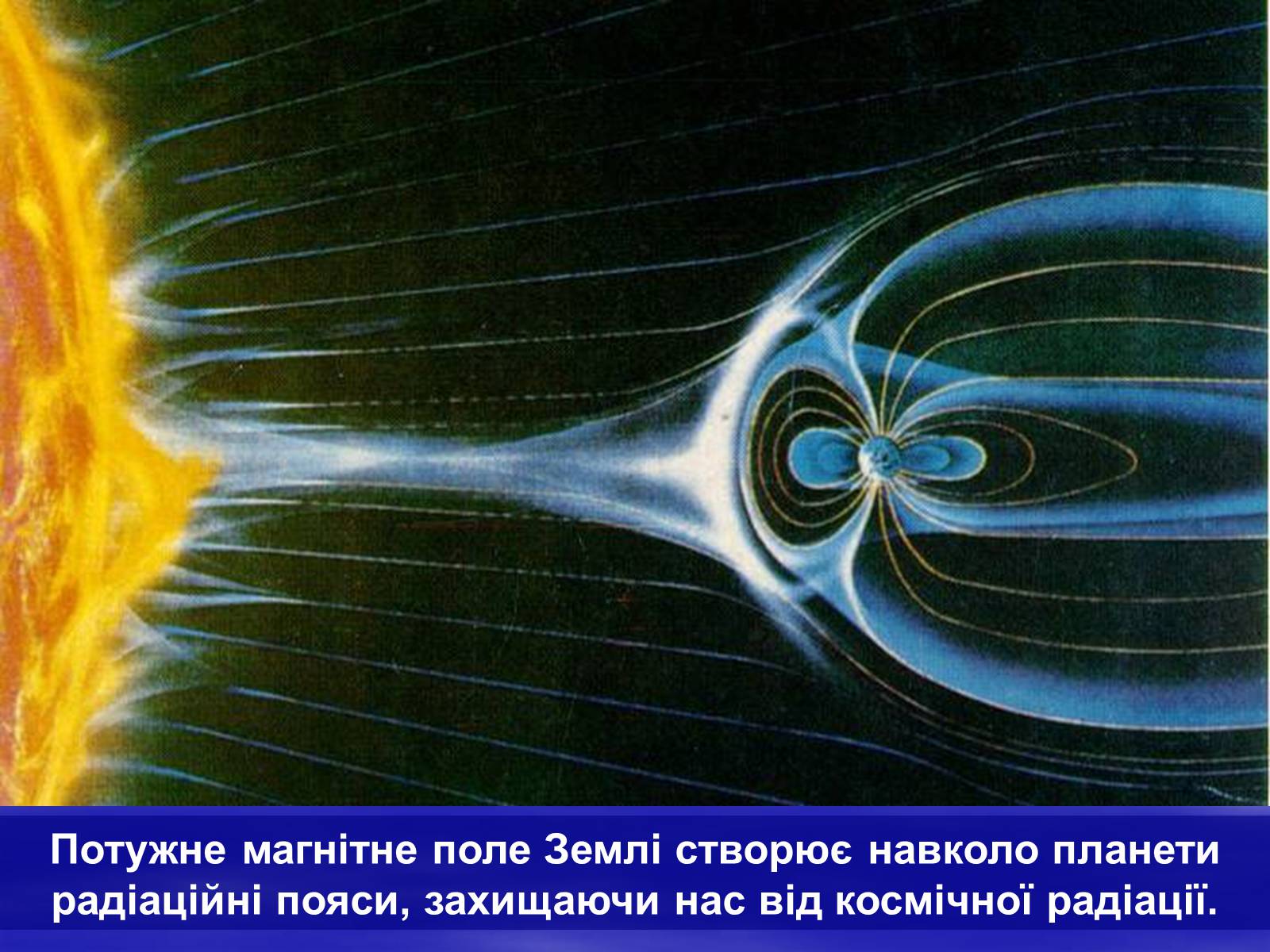 Презентація на тему «Земля і Місяць як небесні тіла» (варіант 2) - Слайд #5 Презентація на тему «Земля і Місяць як небесні тіла» (варіант 2) - Слайд #5