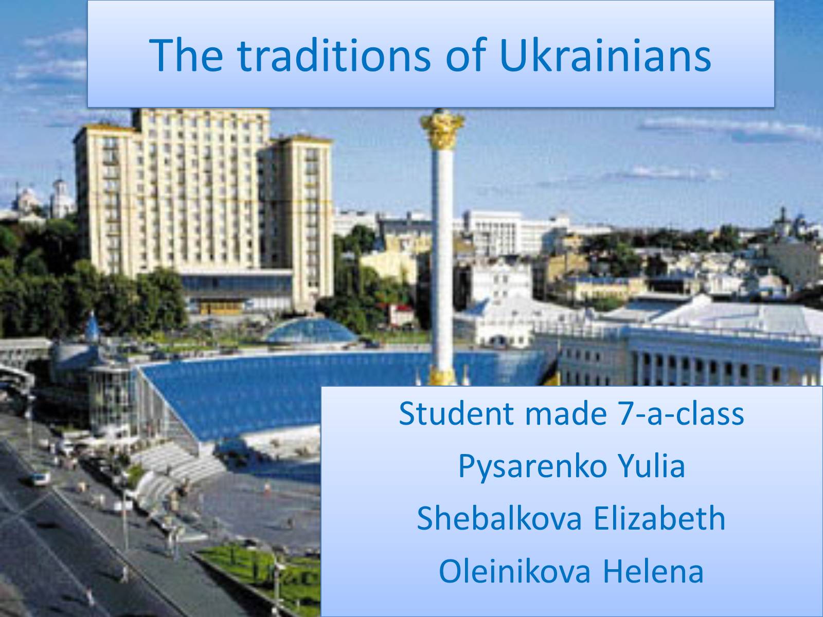Презентація на тему «The traditions of Ukrainians» - Слайд #1 Презентація на тему «The traditions of Ukrainians» - Слайд #1