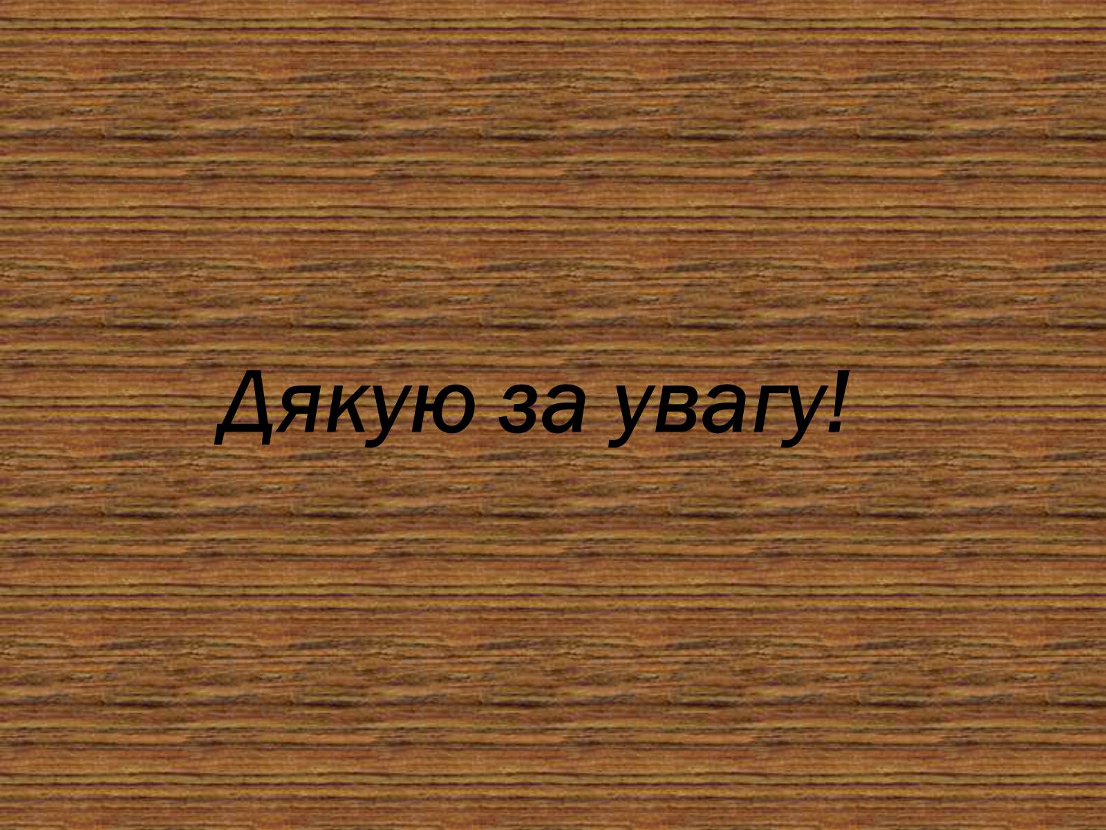 Презентація на тему «Юпітер» (варіант 1) - Слайд #18 Презентація на тему «Юпітер» (варіант 1) - Слайд #18