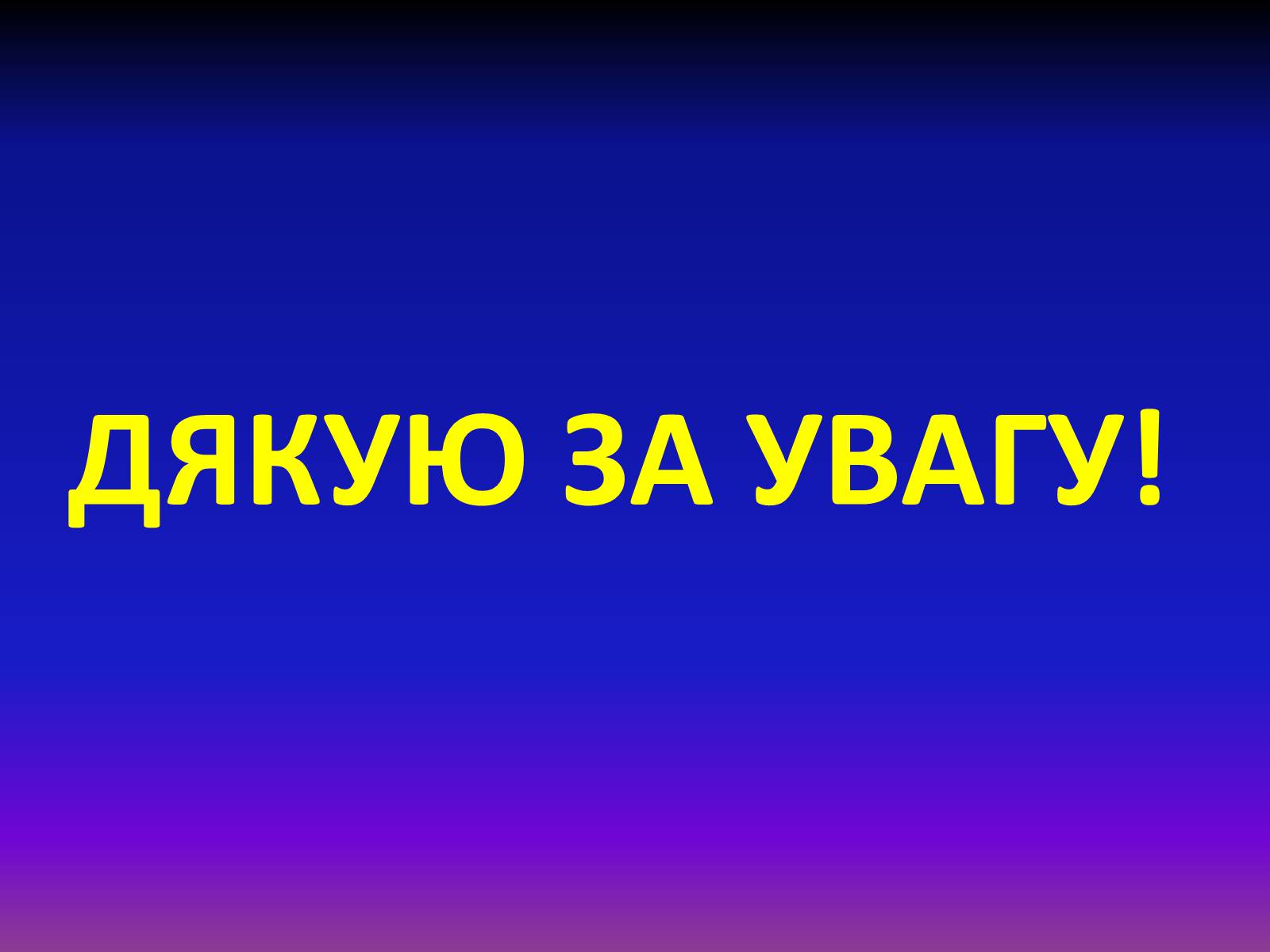 Презентація на тему «Сузір’я Близнюки» - Слайд #15 Презентація на тему «Сузір’я Близнюки» - Слайд #15