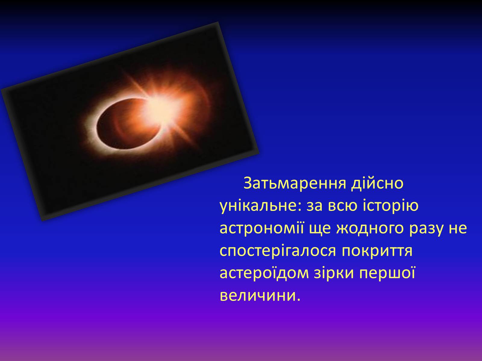 Презентація на тему «Сузір’я Близнюки» - Слайд #9 Презентація на тему «Сузір’я Близнюки» - Слайд #9