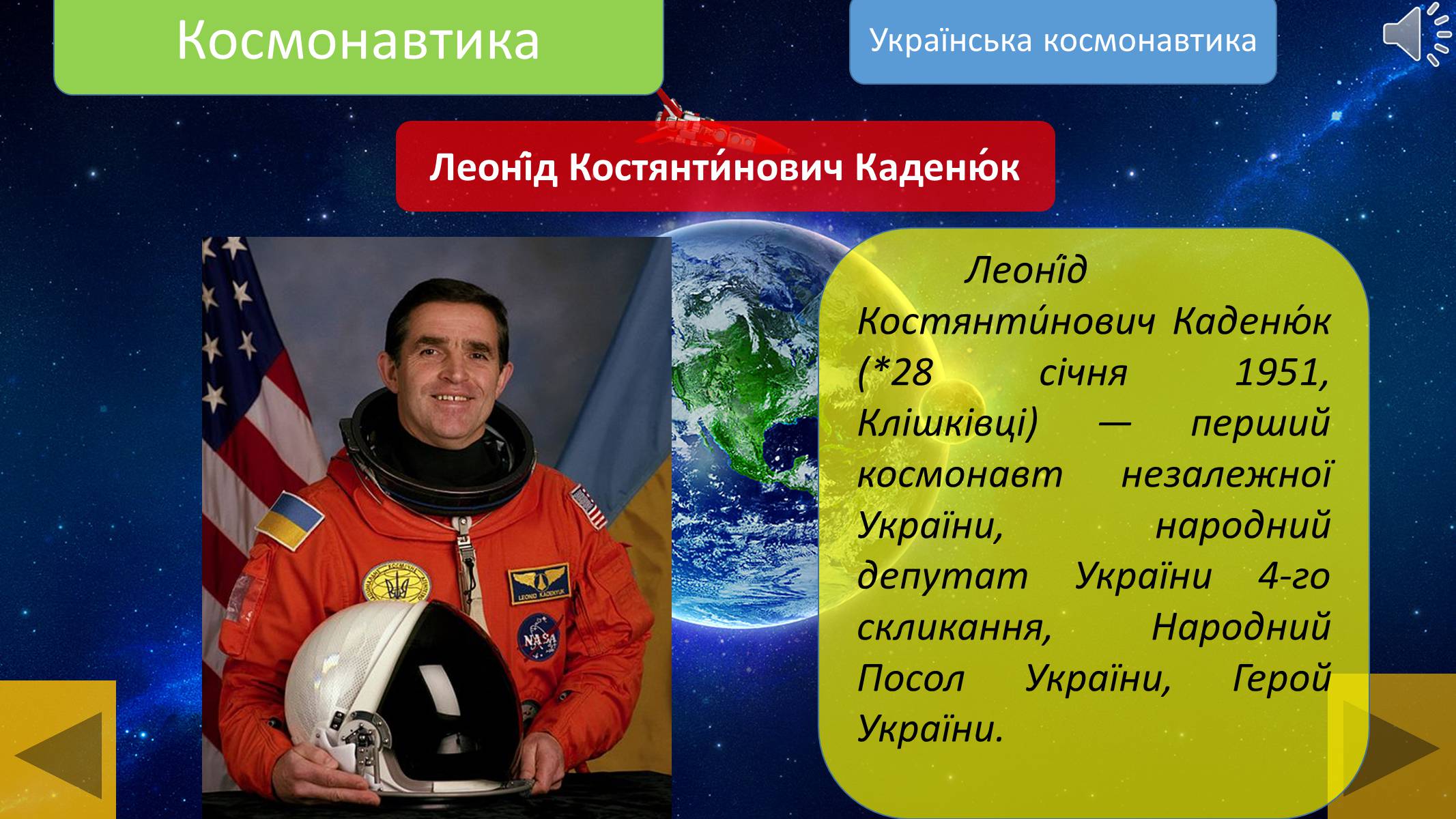 Презентація на тему «Космонавтика» - Слайд #22 Презентація на тему «Космонавтика» - Слайд #22