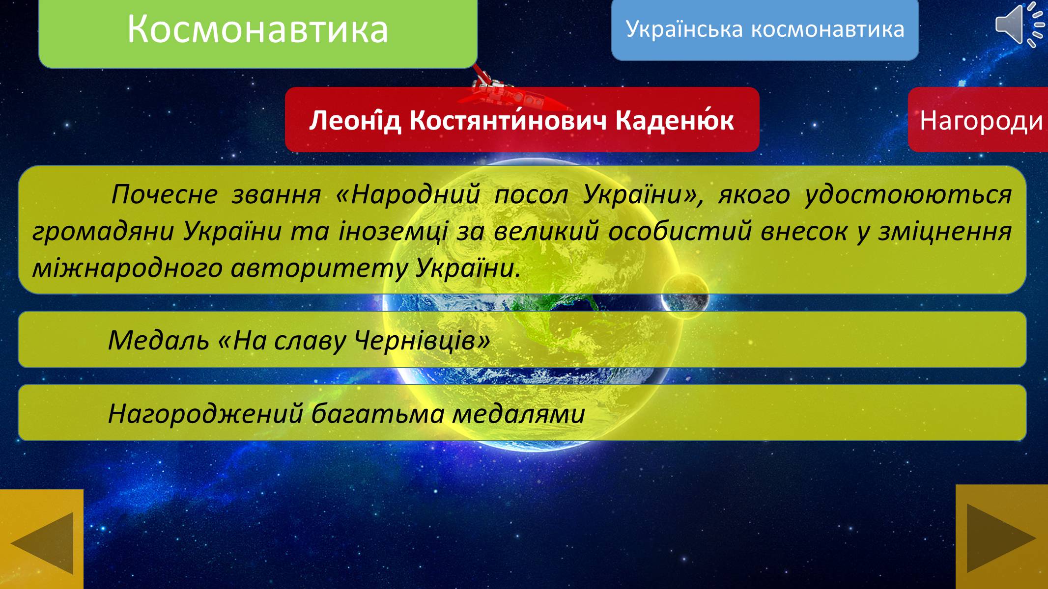 Презентація на тему «Космонавтика» - Слайд #26 Презентація на тему «Космонавтика» - Слайд #26