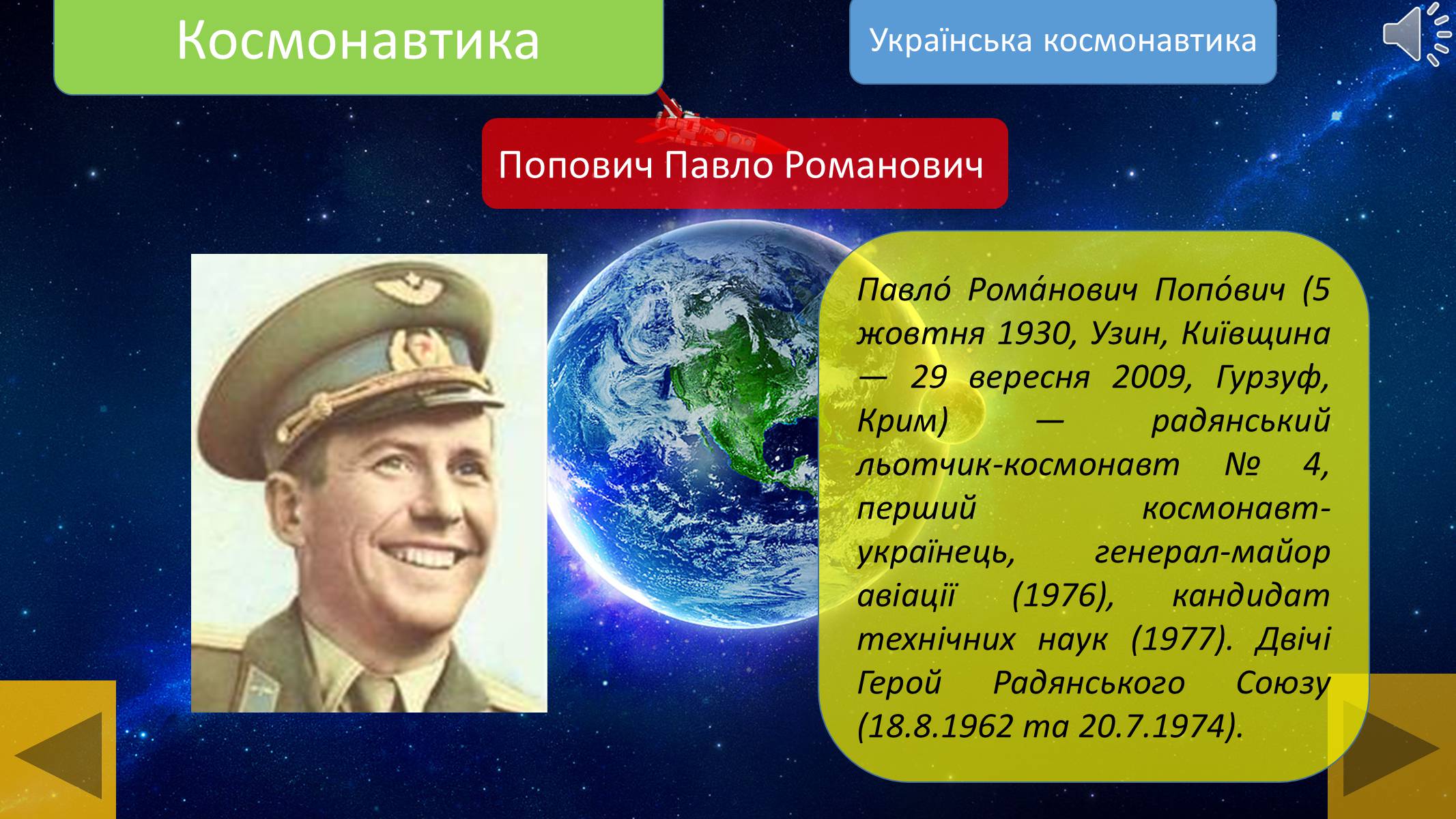 Презентація на тему «Космонавтика» - Слайд #27 Презентація на тему «Космонавтика» - Слайд #27