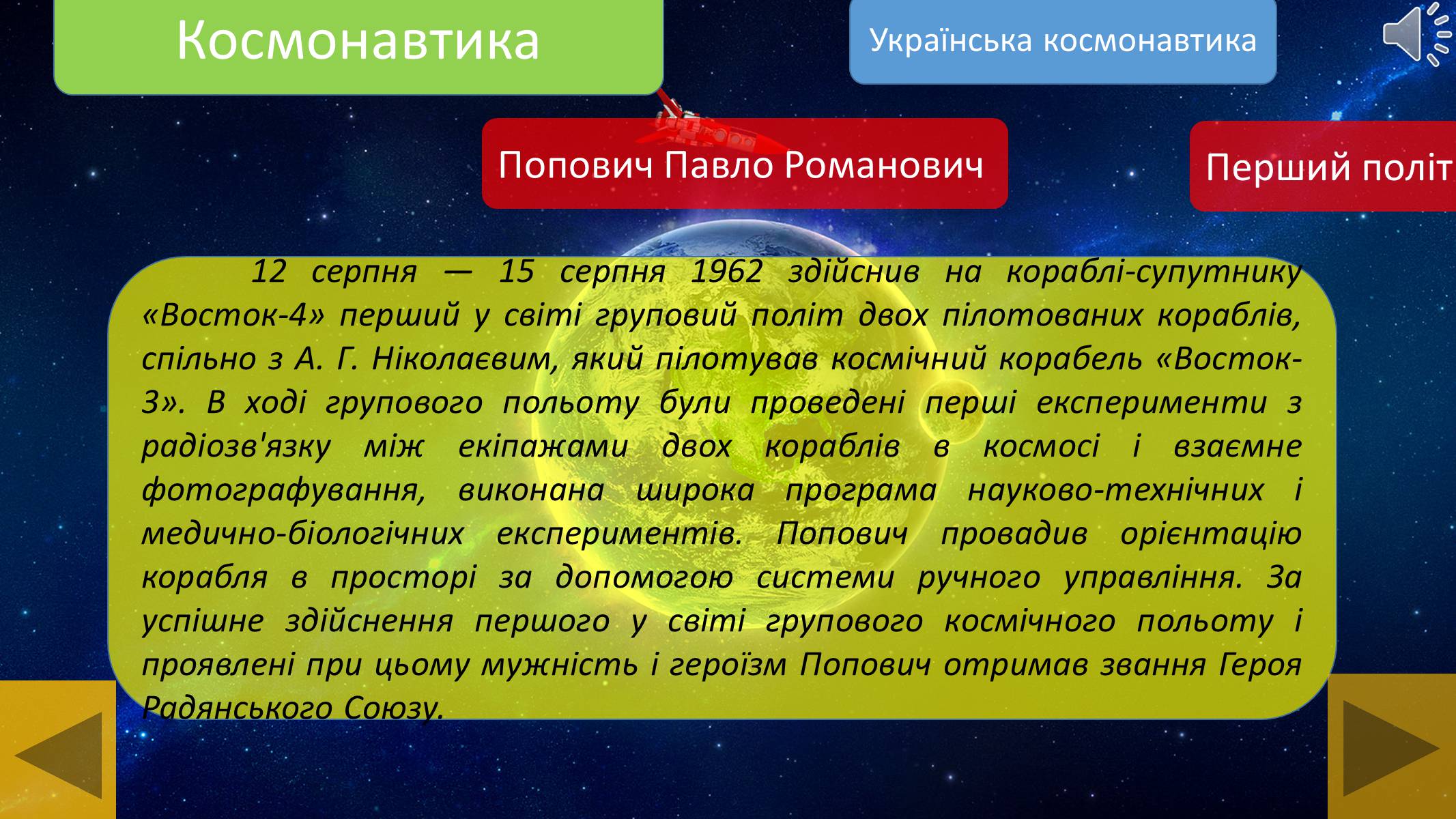 Презентація на тему «Космонавтика» - Слайд #29 Презентація на тему «Космонавтика» - Слайд #29