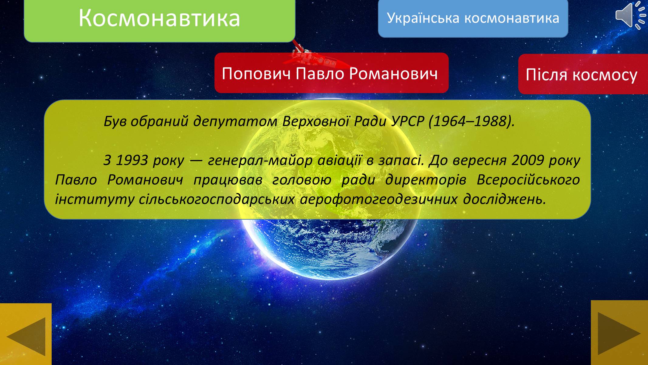 Презентація на тему «Космонавтика» - Слайд #31 Презентація на тему «Космонавтика» - Слайд #31
