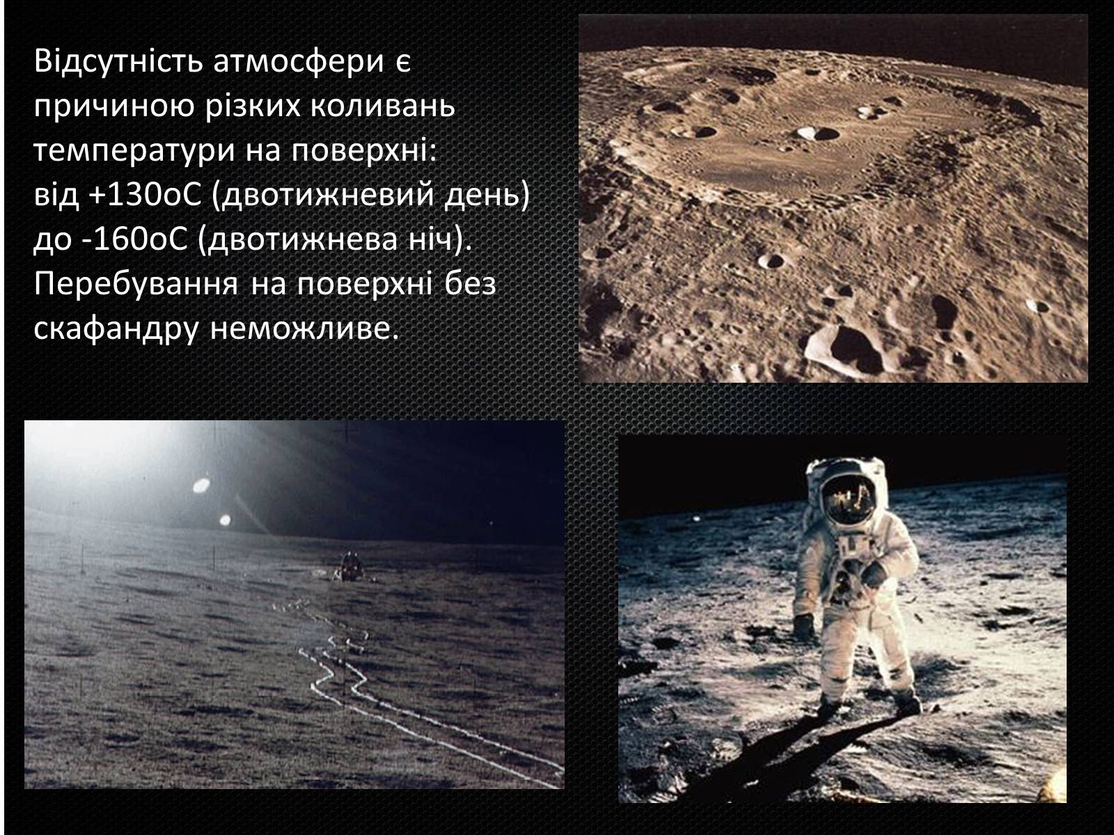 Презентація на тему «Земля і Місяць» (варіант 3) - Слайд #14 Презентація на тему «Земля і Місяць» (варіант 3) - Слайд #14