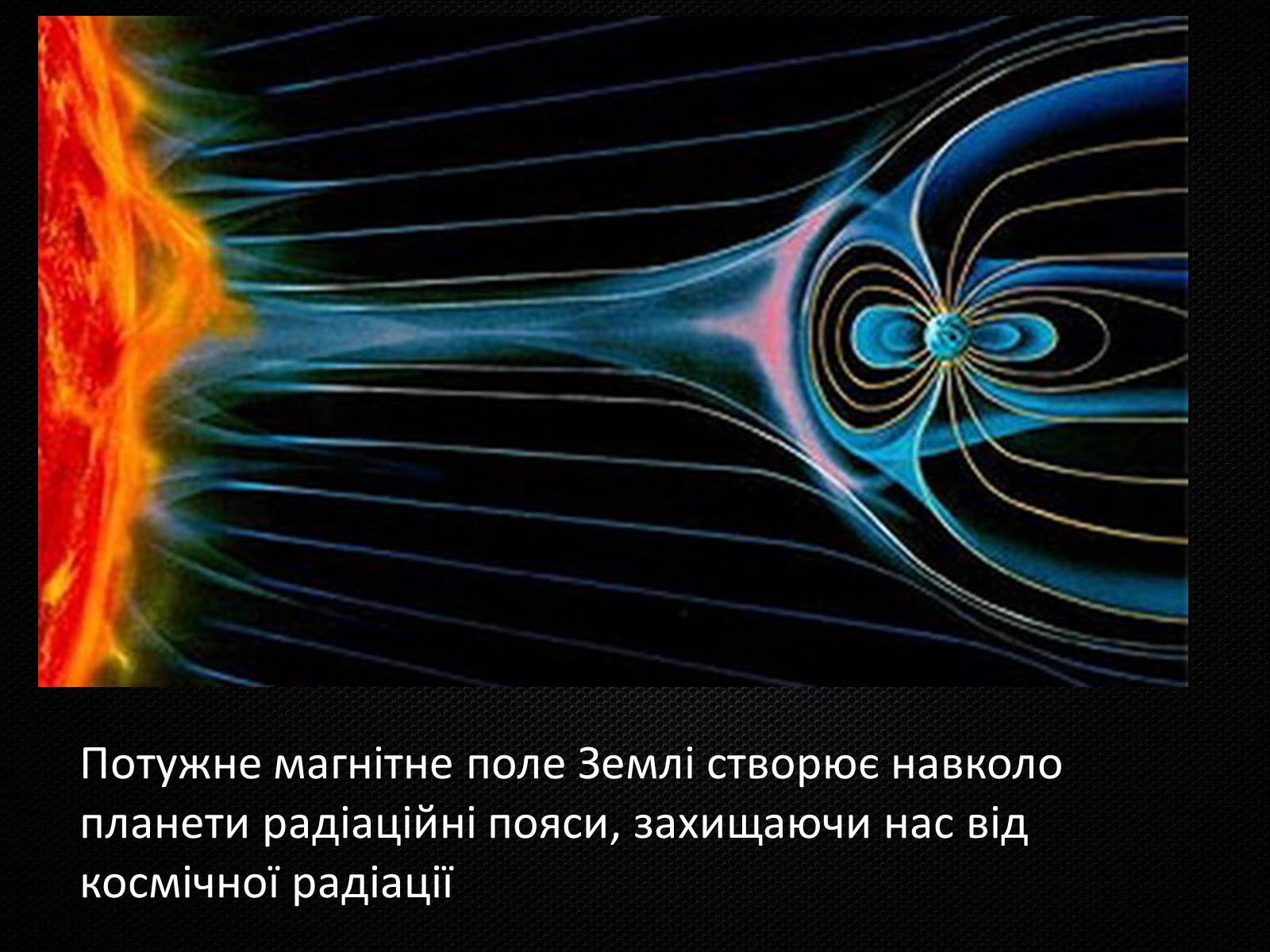Презентація на тему «Земля і Місяць» (варіант 3) - Слайд #5 Презентація на тему «Земля і Місяць» (варіант 3) - Слайд #5