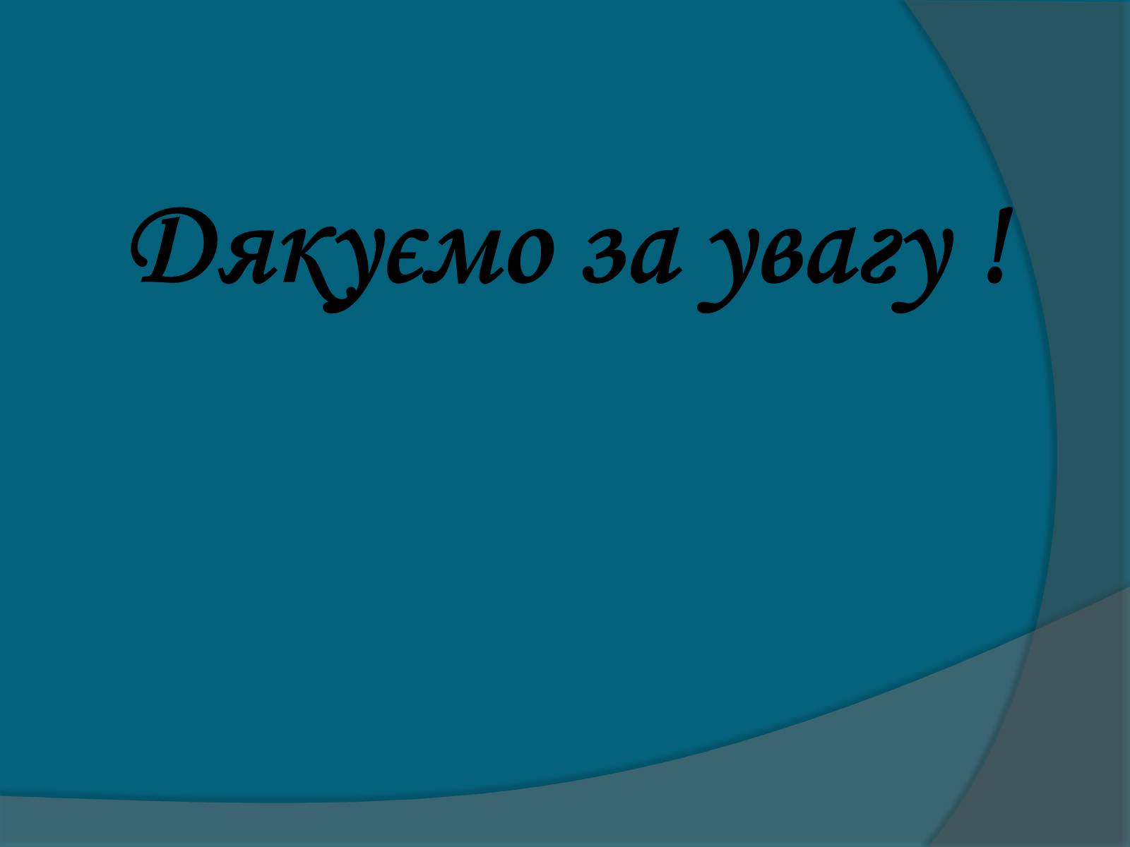 Презентація на тему «Галактики» (варіант 5) - Слайд #21 Презентація на тему «Галактики» (варіант 5) - Слайд #21