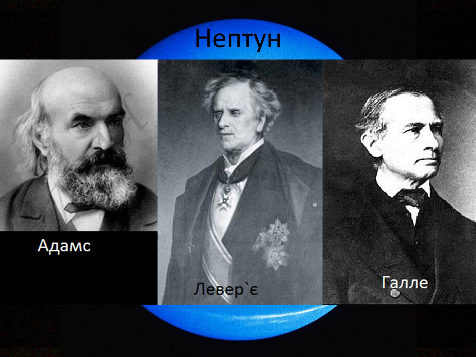 Презентація на тему «Дослідження Сонячної системи» - Слайд #9 Презентація на тему «Дослідження Сонячної системи» - Слайд #9