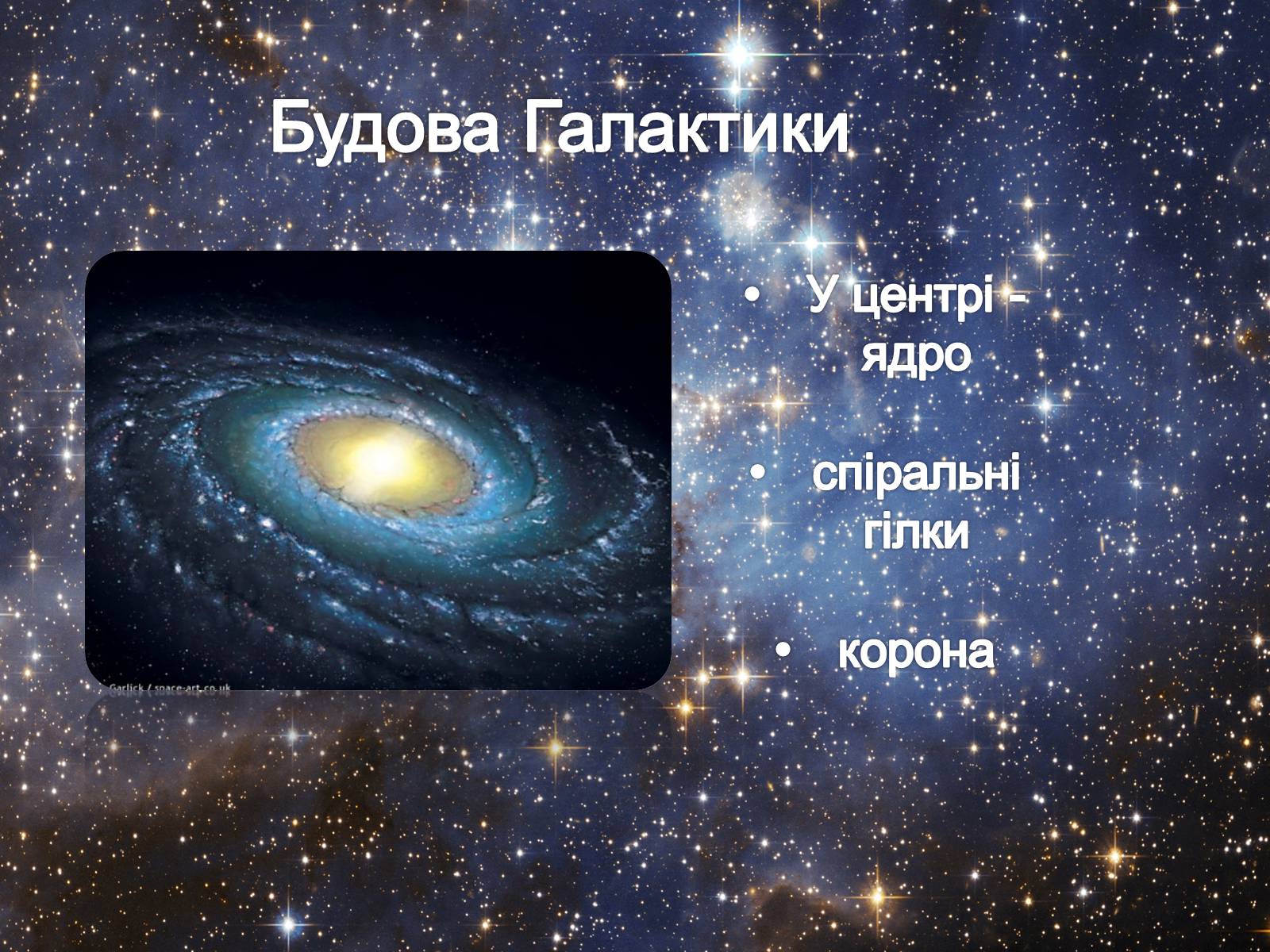 Презентація на тему «Еволюція Всесвіту» (варіант 2) - Слайд #5 Презентація на тему «Еволюція Всесвіту» (варіант 2) - Слайд #5