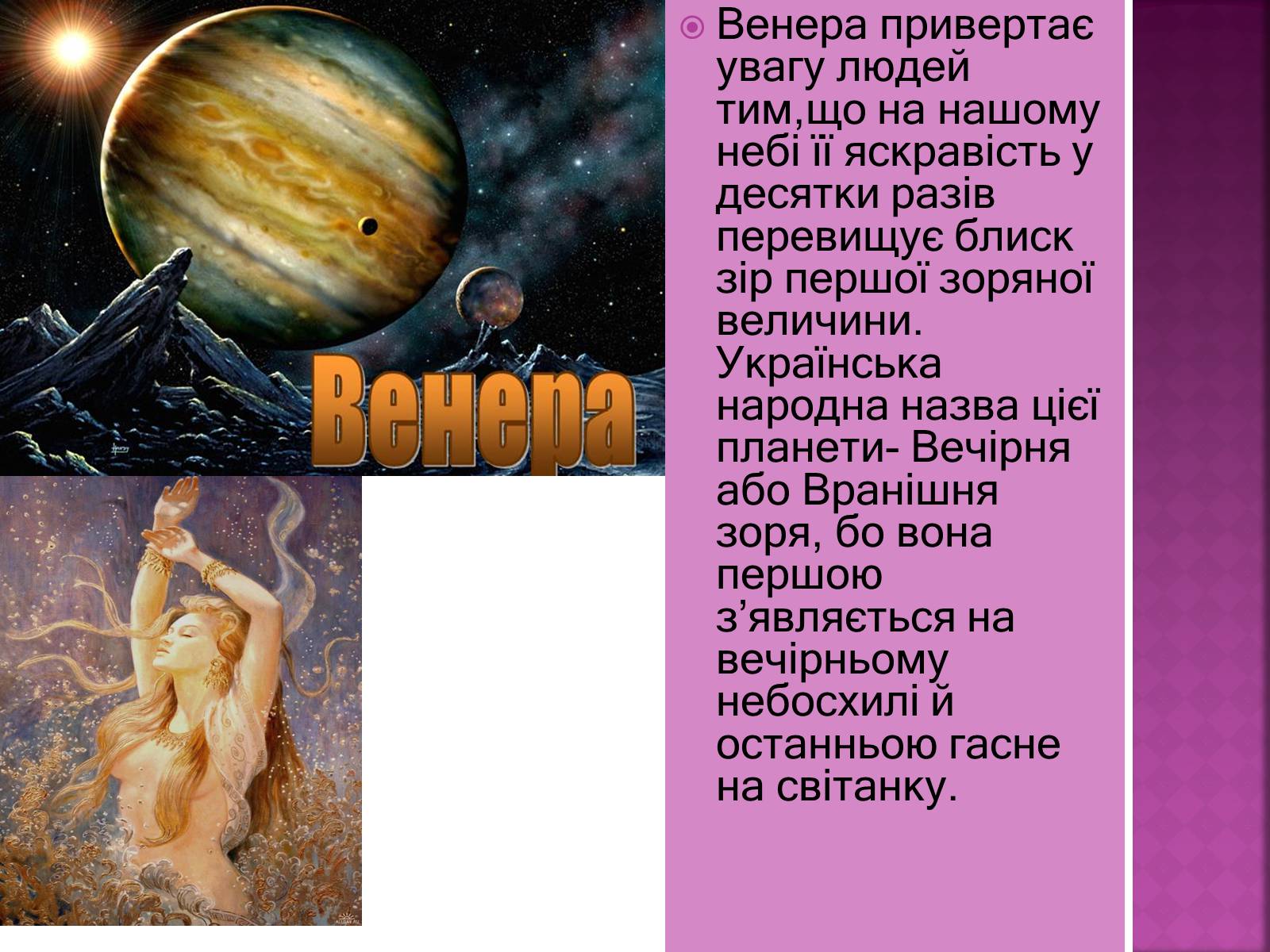 Презентація на тему «Планети земної групи» (варіант 6) - Слайд #6 Презентація на тему «Планети земної групи» (варіант 6) - Слайд #6