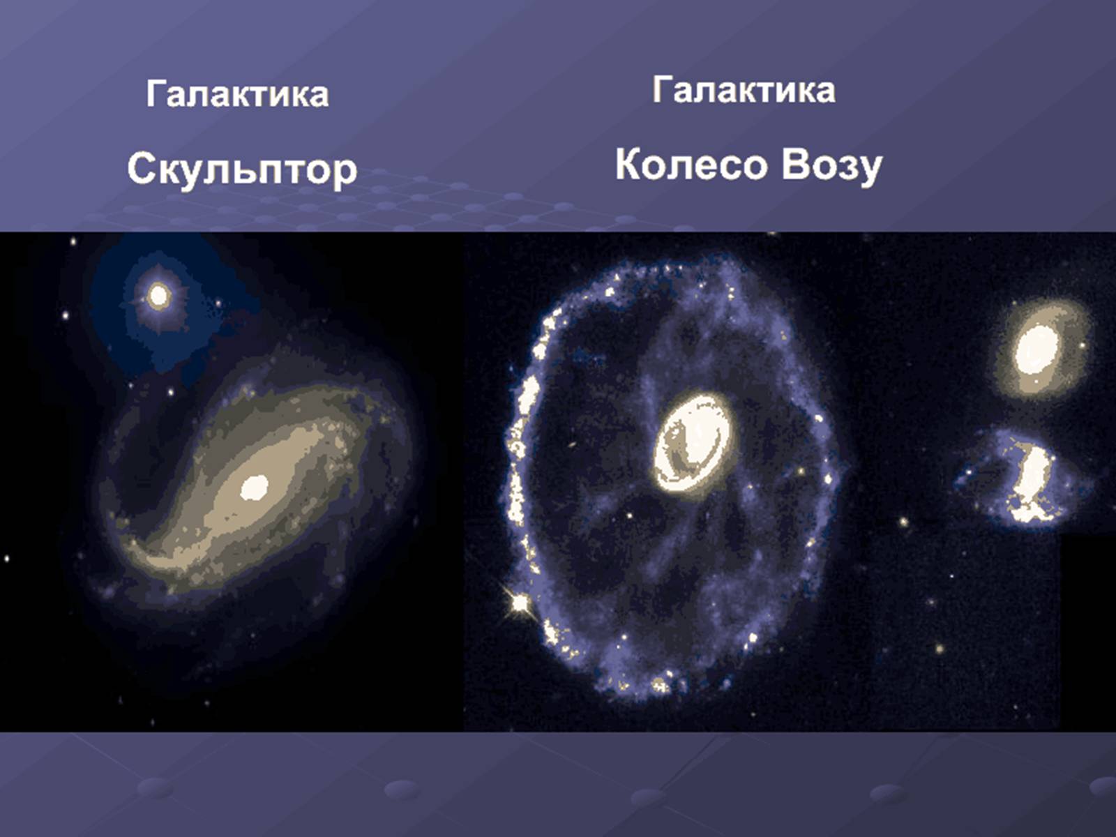 Презентація на тему «Молочний шлях» (варіант 1) - Слайд #20 Презентація на тему «Молочний шлях» (варіант 1) - Слайд #20