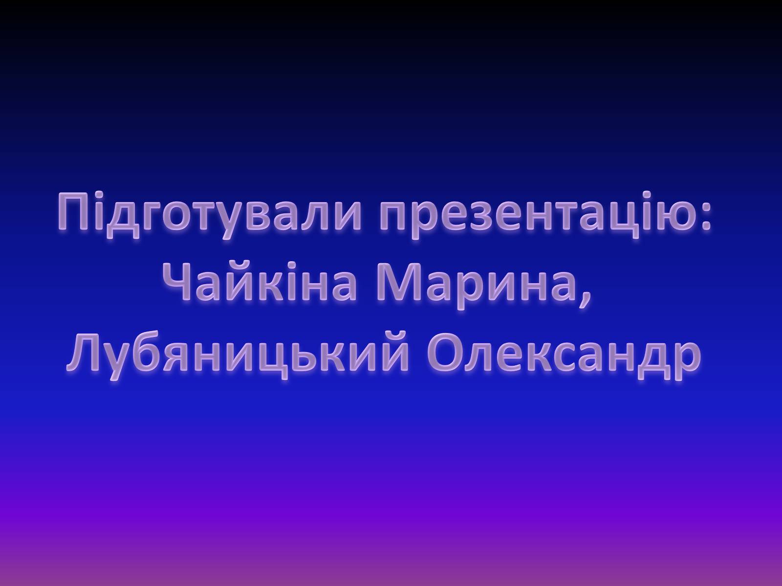 Презентація на тему «Молочний шлях» (варіант 1) - Слайд #22 Презентація на тему «Молочний шлях» (варіант 1) - Слайд #22