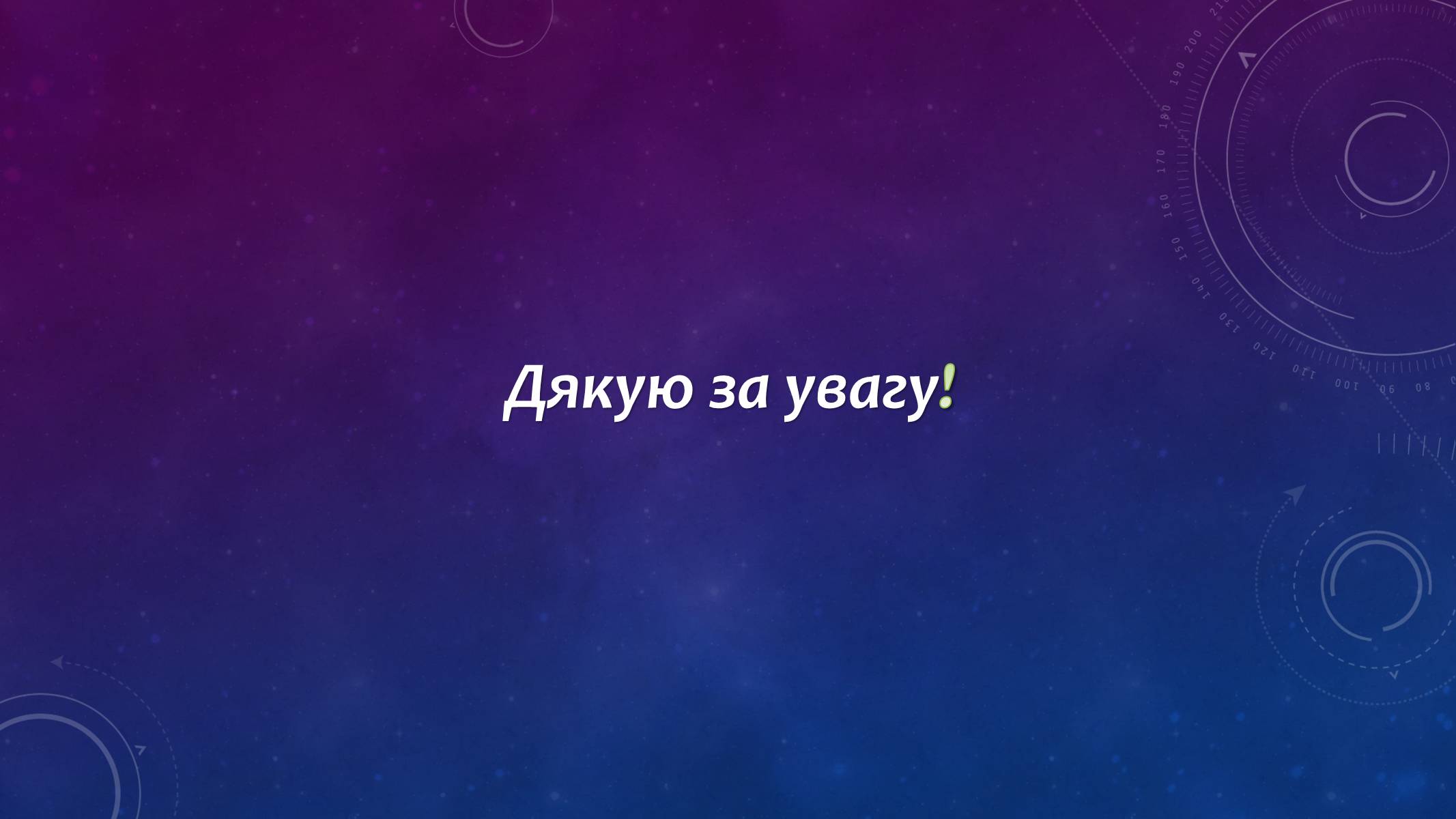 Презентація на тему «Місяць — супутник Землі» (варіант 3) - Слайд #11 Презентація на тему «Місяць — супутник Землі» (варіант 3) - Слайд #11