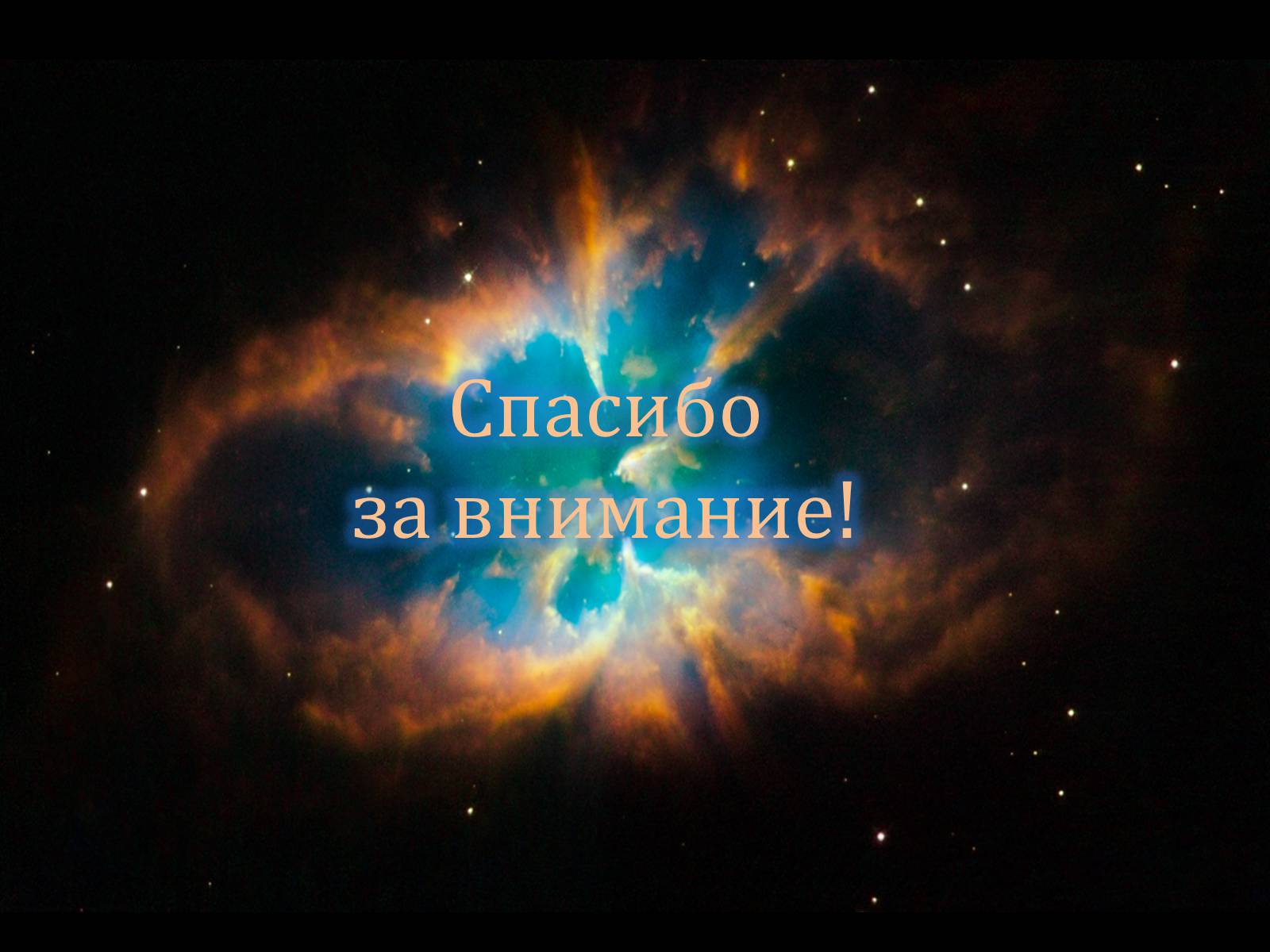 Презентація на тему «Юпитер» - Слайд #11 Презентація на тему «Юпитер» - Слайд #11
