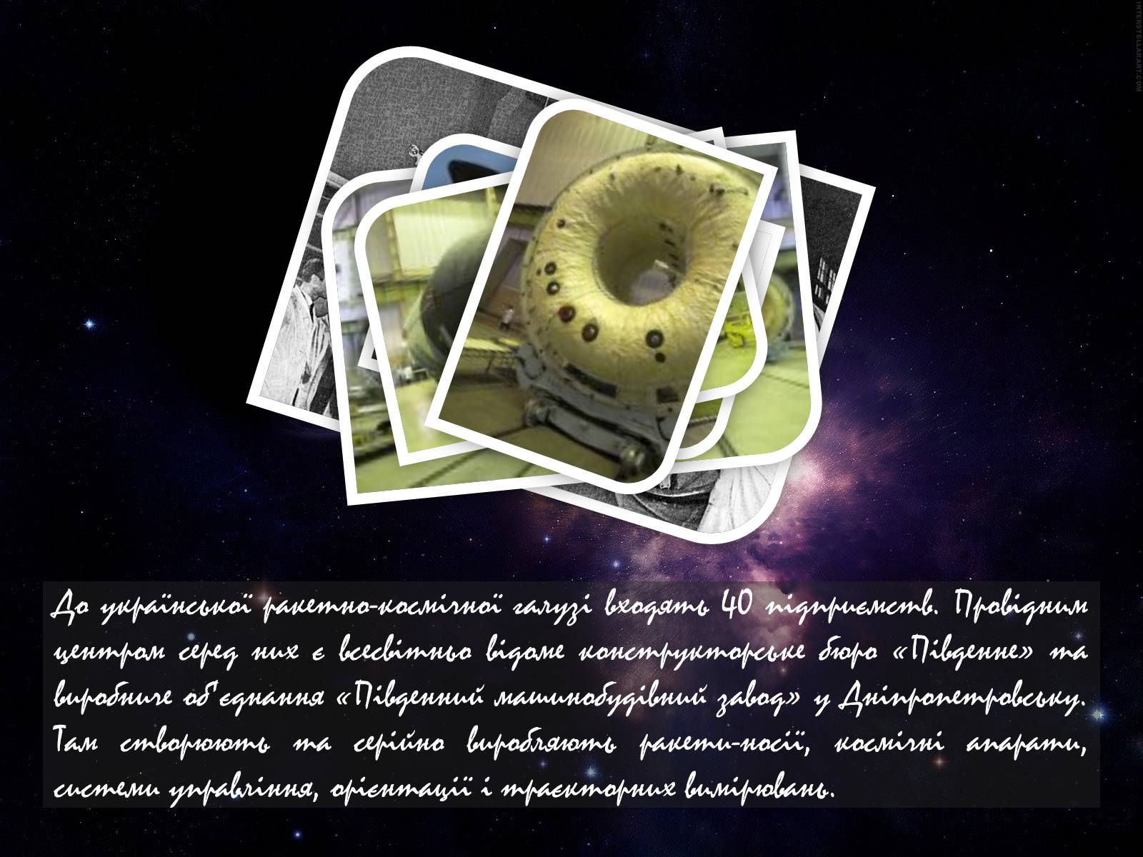 Презентація на тему «Космонавтика України» (варіант 1) - Слайд #3 Презентація на тему «Космонавтика України» (варіант 1) - Слайд #3