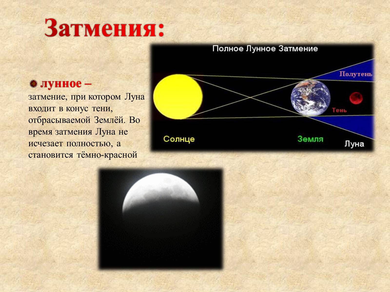 Презентація на тему «Солнце» (варіант 2) - Слайд #9 Презентація на тему «Солнце» (варіант 2) - Слайд #9