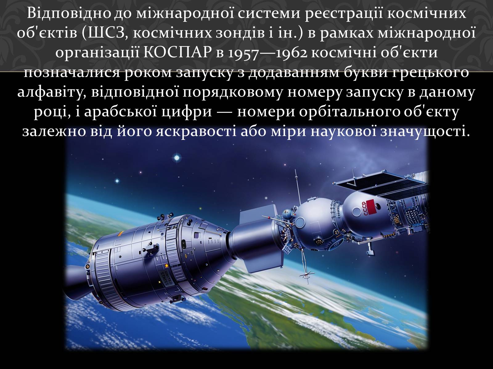 Презентація на тему «Штучні супутники Землі» (варіант 1) - Слайд #16 Презентація на тему «Штучні супутники Землі» (варіант 1) - Слайд #16