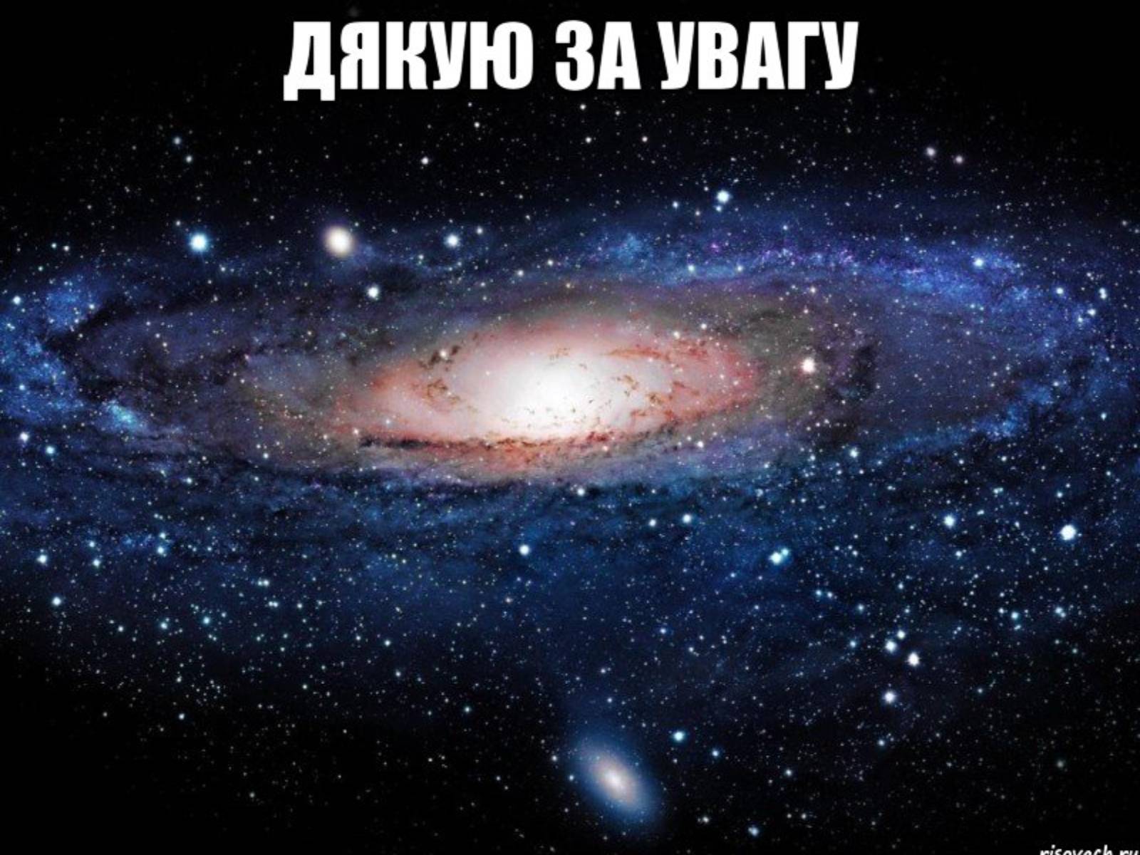 Презентація на тему «Гагарін Юрій Олексійович» - Слайд #15 Презентація на тему «Гагарін Юрій Олексійович» - Слайд #15