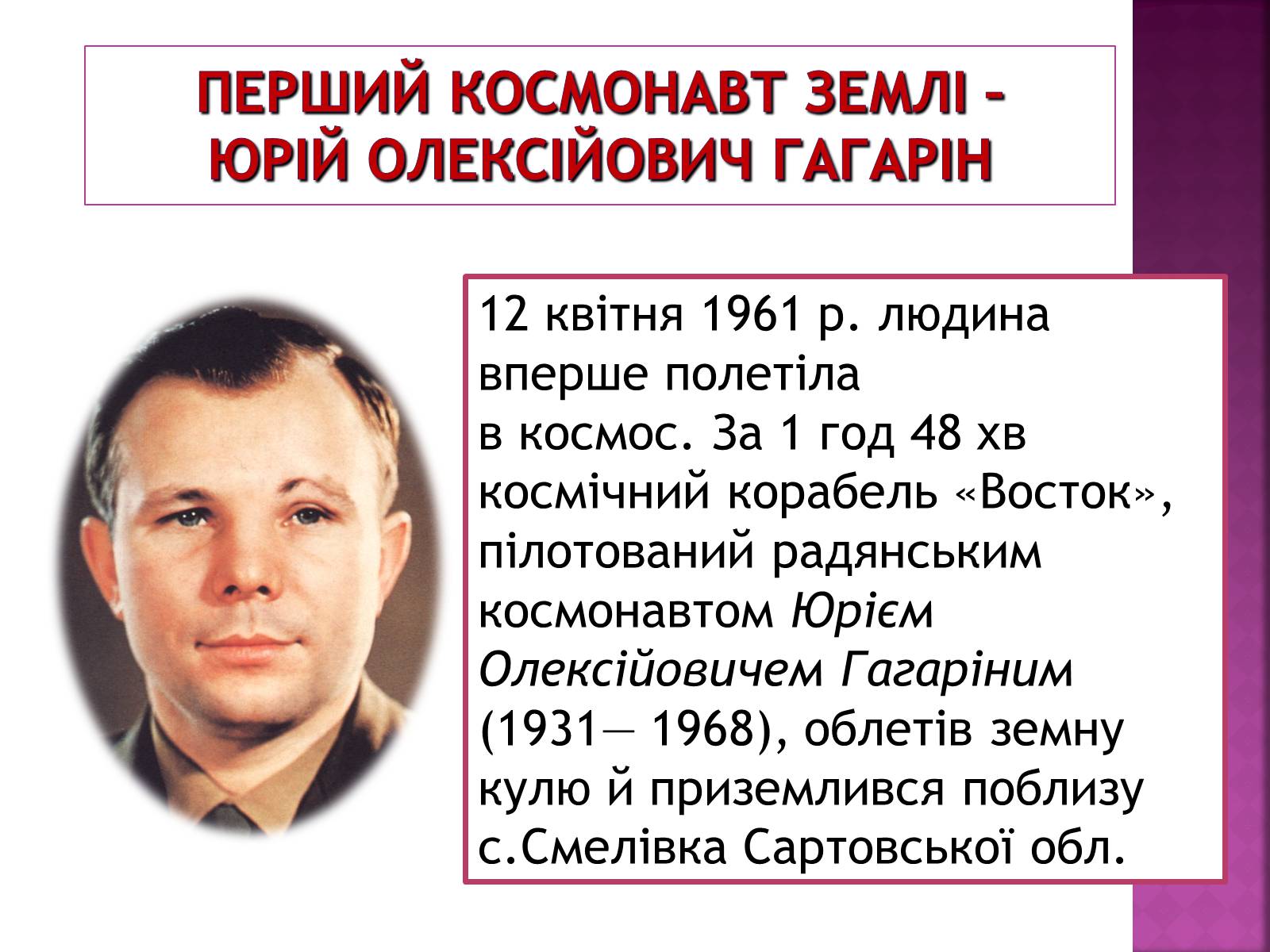 Презентація на тему «Штучні супутники» - Слайд #15 Презентація на тему «Штучні супутники» - Слайд #15