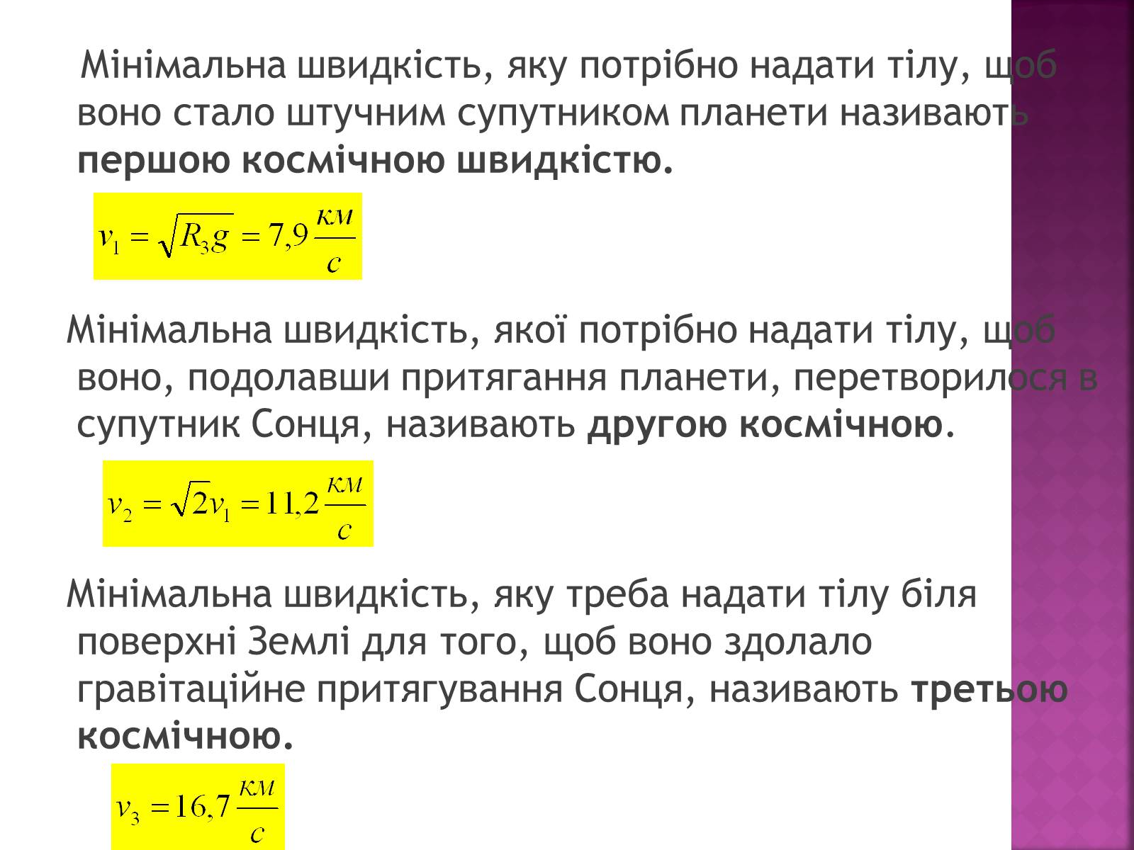 Презентація на тему «Штучні супутники» - Слайд #7 Презентація на тему «Штучні супутники» - Слайд #7