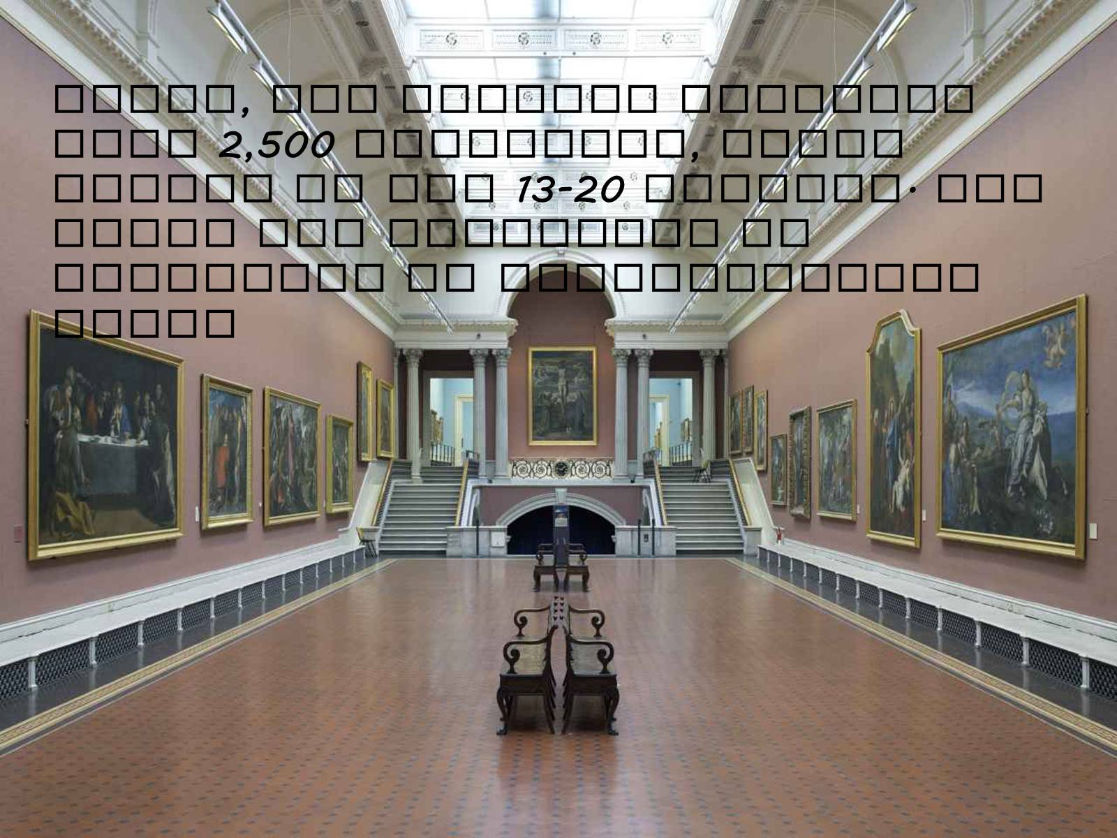 Презентація на тему «The National Gallery» (варіант 2) - Слайд #3 Презентація на тему «The National Gallery» (варіант 2) - Слайд #3