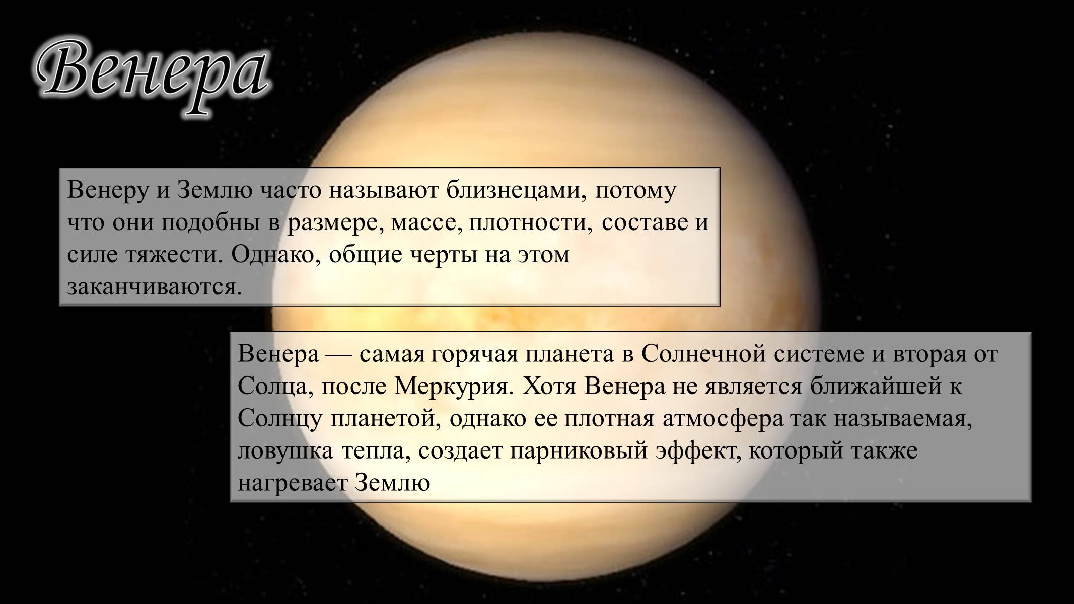 Презентація на тему «Планеты Земной Группы» (варіант 2) - Слайд #8 Презентація на тему «Планеты Земной Группы» (варіант 2) - Слайд #8