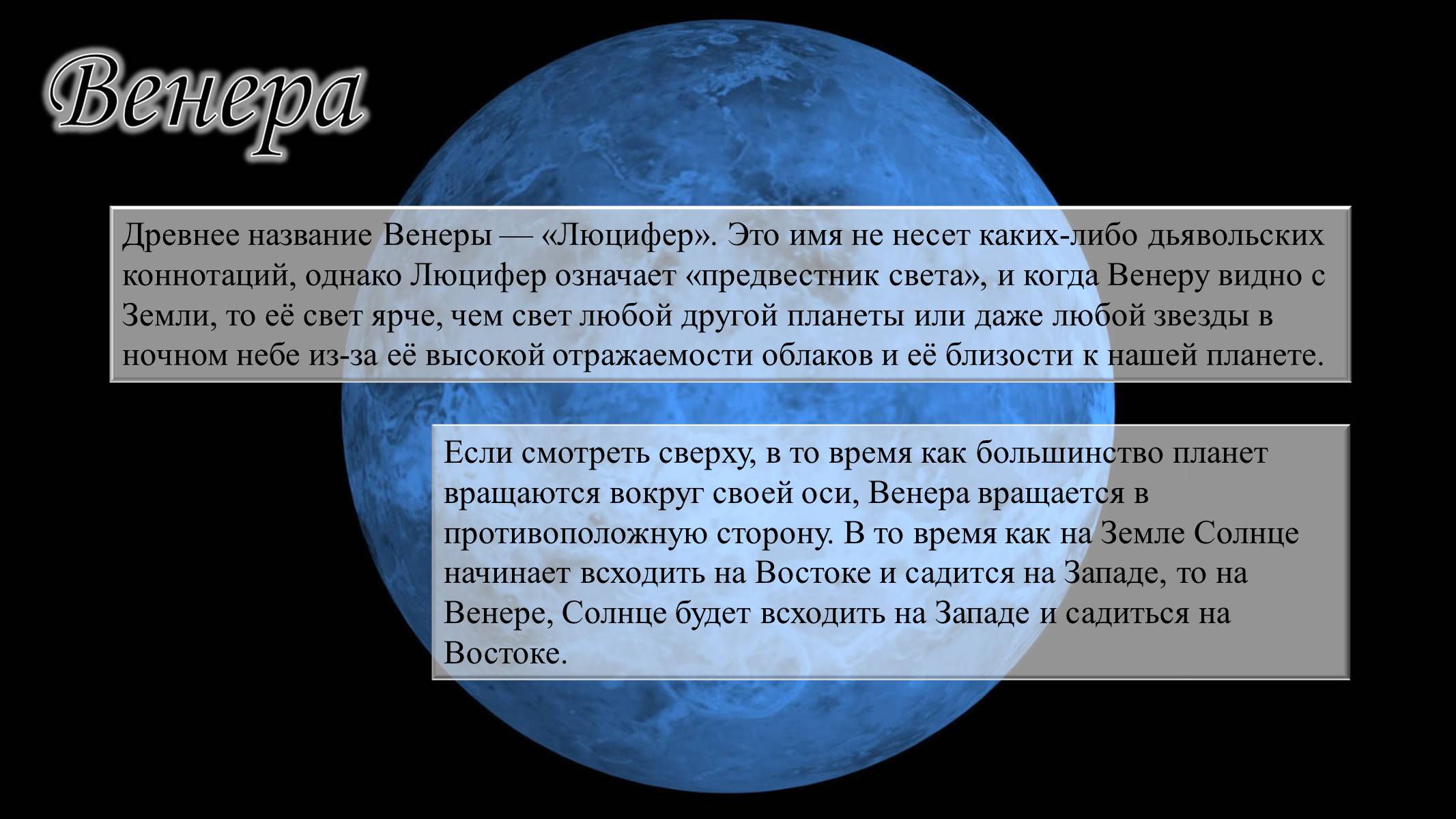 Презентація на тему «Планеты Земной Группы» (варіант 2) - Слайд #9 Презентація на тему «Планеты Земной Группы» (варіант 2) - Слайд #9