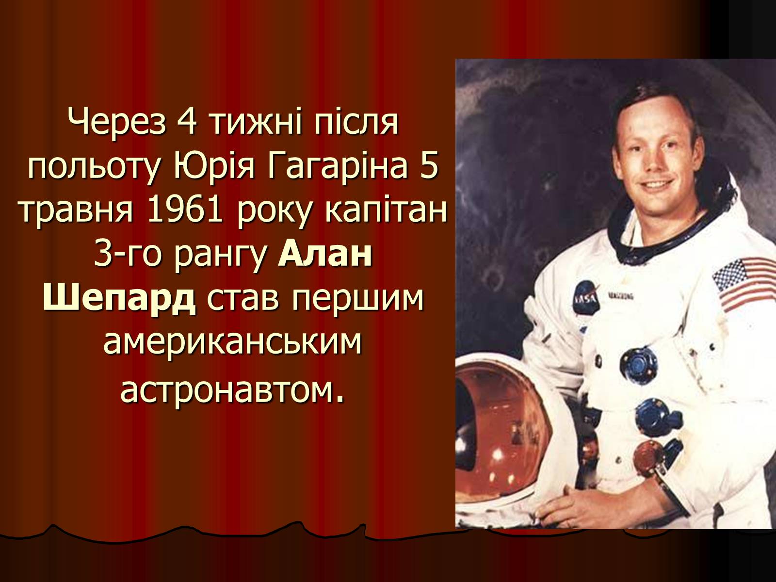 Презентація на тему «Розвиток космонавтики» (варіант 1) - Слайд #11 Презентація на тему «Розвиток космонавтики» (варіант 1) - Слайд #11