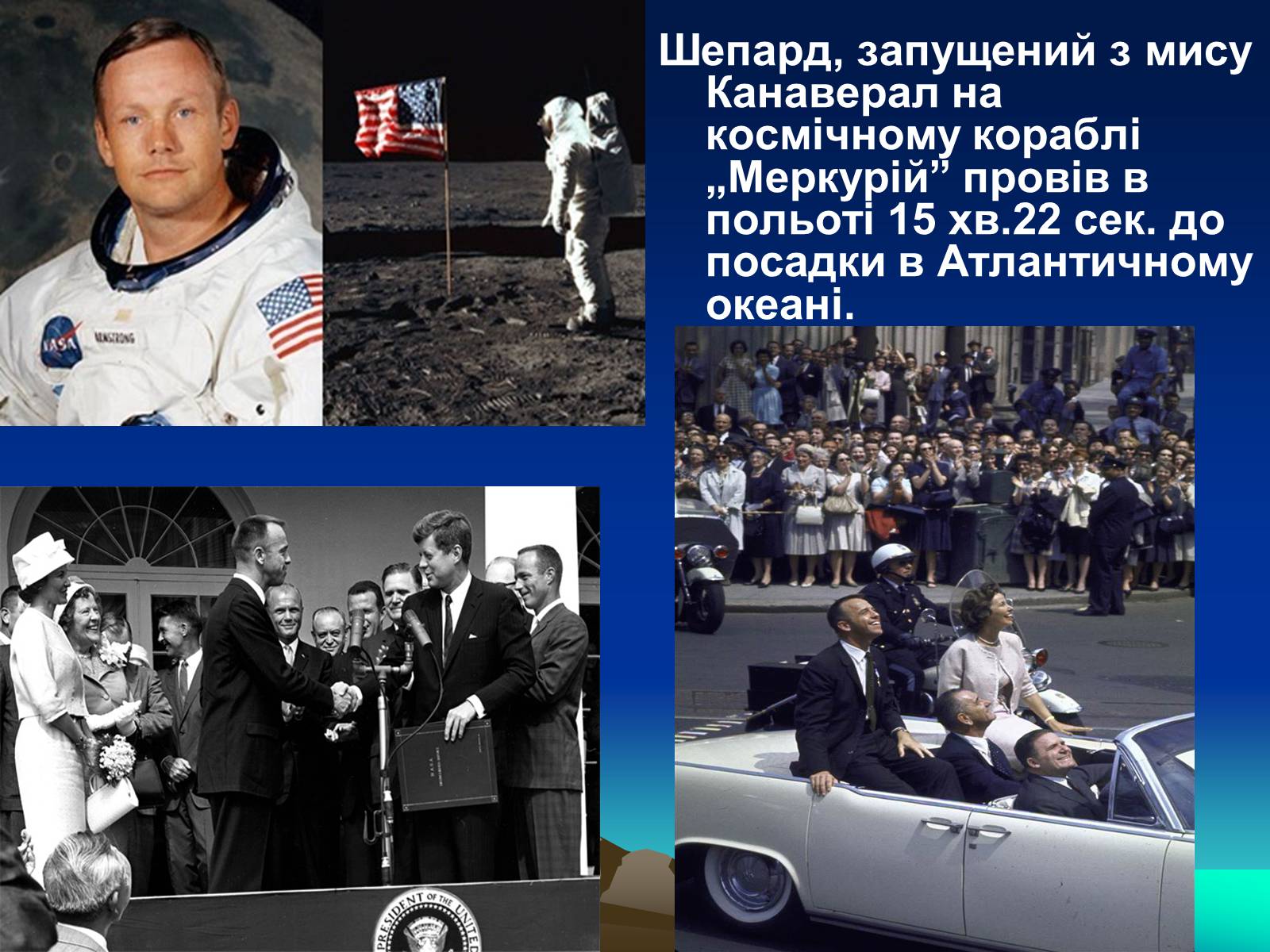 Презентація на тему «Розвиток космонавтики» (варіант 1) - Слайд #13 Презентація на тему «Розвиток космонавтики» (варіант 1) - Слайд #13
