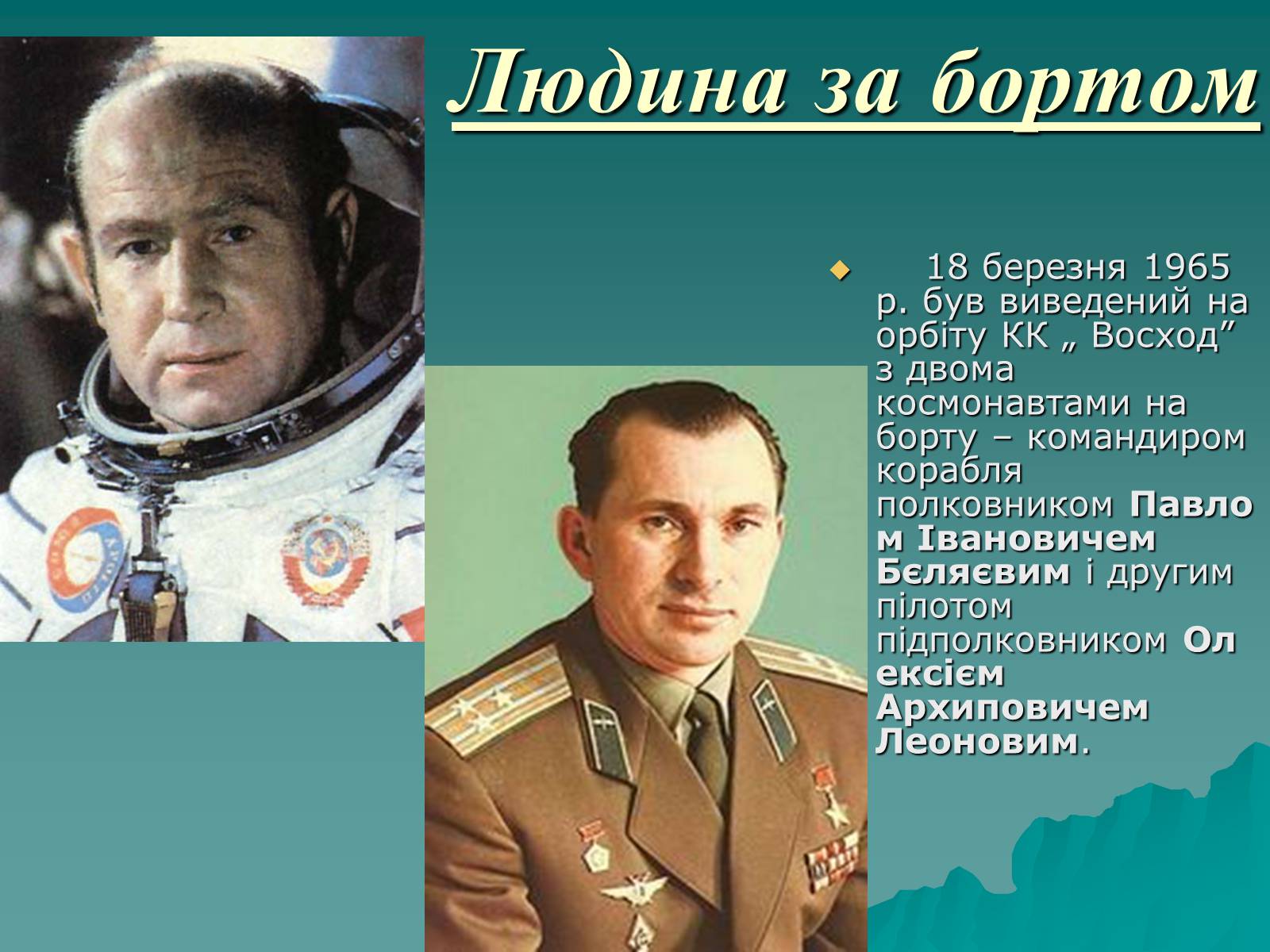 Презентація на тему «Розвиток космонавтики» (варіант 1) - Слайд #15 Презентація на тему «Розвиток космонавтики» (варіант 1) - Слайд #15