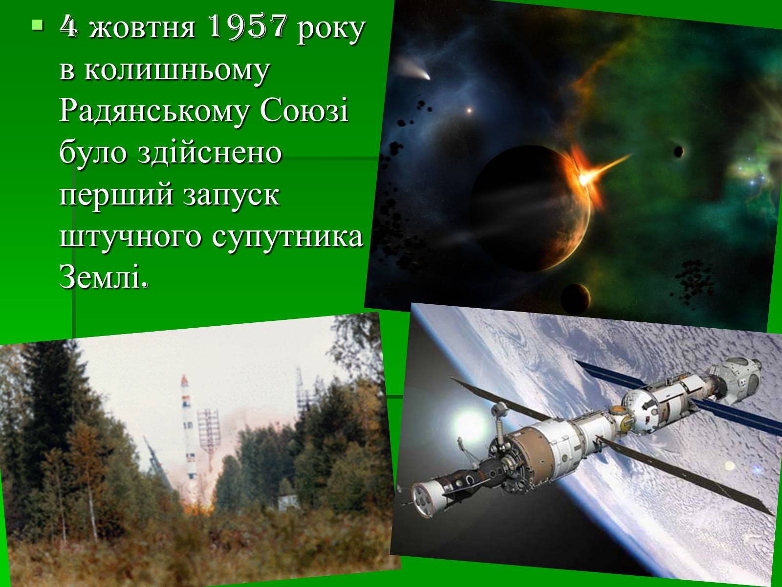 Презентація на тему «Розвиток космонавтики» (варіант 1) - Слайд #8 Презентація на тему «Розвиток космонавтики» (варіант 1) - Слайд #8