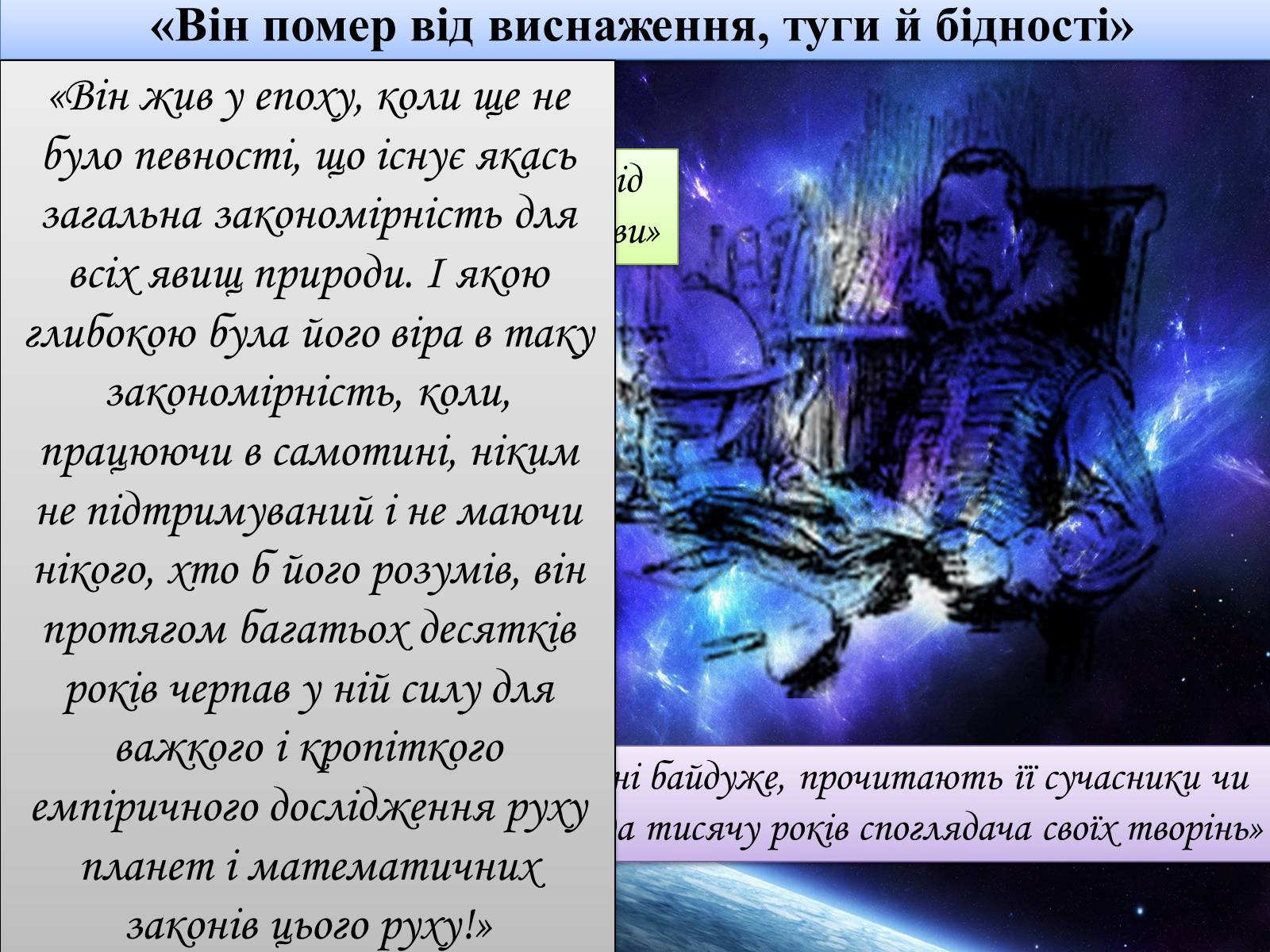 Презентація на тему «Астрономія» (варіант 2) - Слайд #11 Презентація на тему «Астрономія» (варіант 2) - Слайд #11