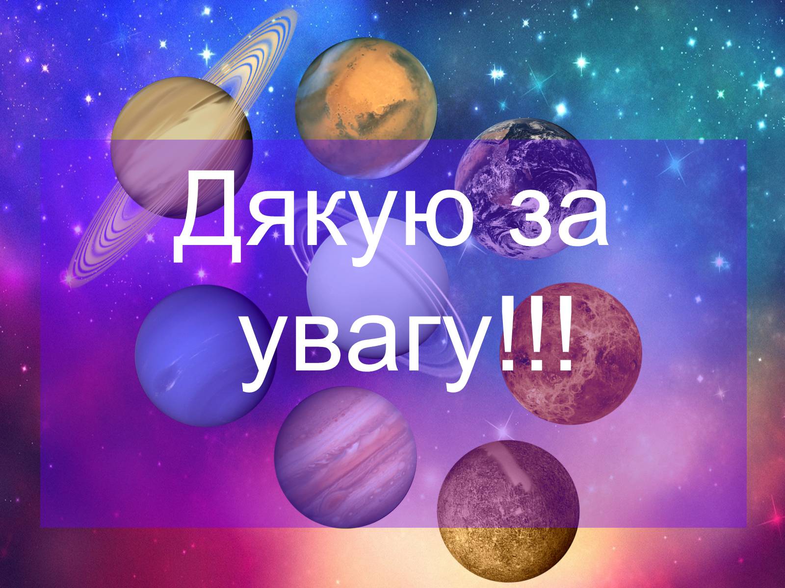 Презентація на тему «Формування сонячної системи» - Слайд #19 Презентація на тему «Формування сонячної системи» - Слайд #19