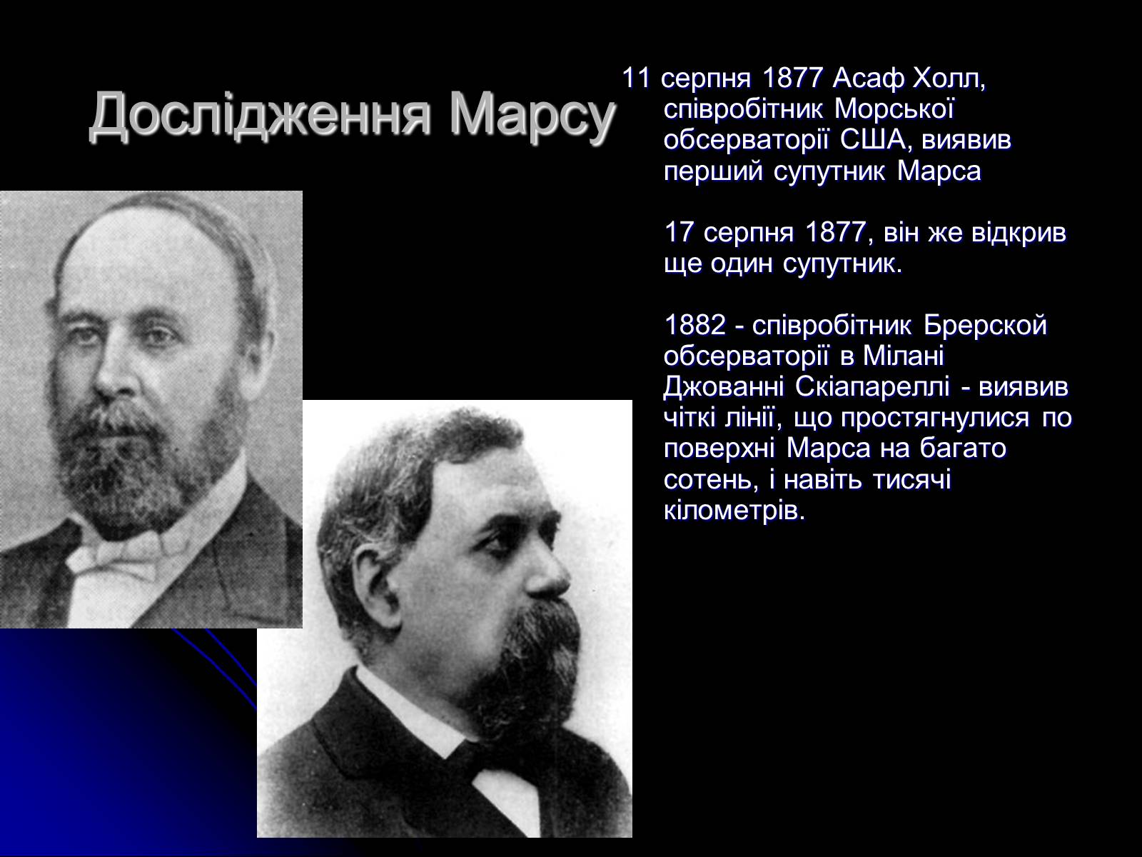 Презентація на тему «Марс» (варіант 3) - Слайд #3 Презентація на тему «Марс» (варіант 3) - Слайд #3