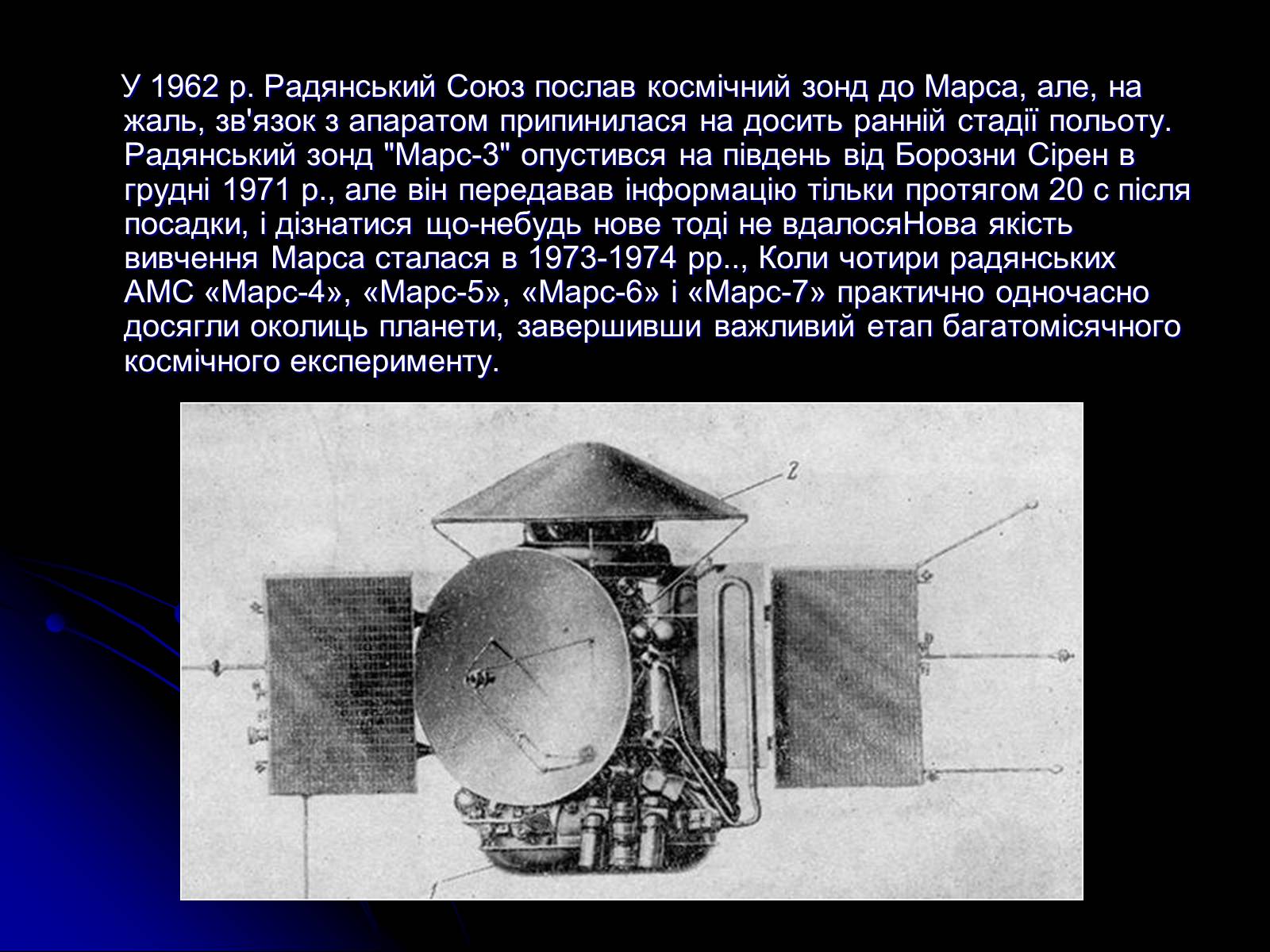 Презентація на тему «Марс» (варіант 3) - Слайд #6 Презентація на тему «Марс» (варіант 3) - Слайд #6