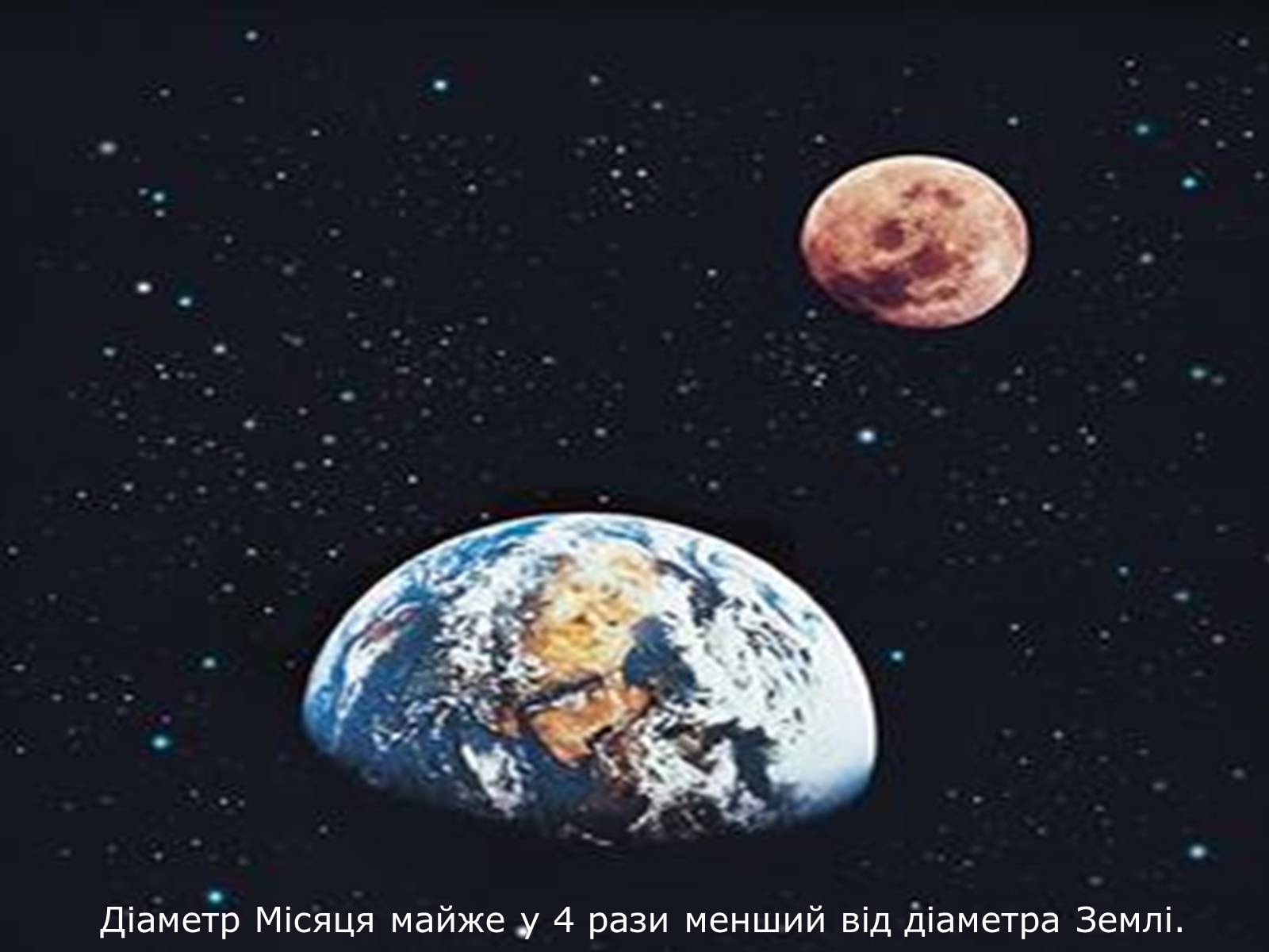 Презентація на тему «Місяць» (варіант 2) - Слайд #17 Презентація на тему «Місяць» (варіант 2) - Слайд #17