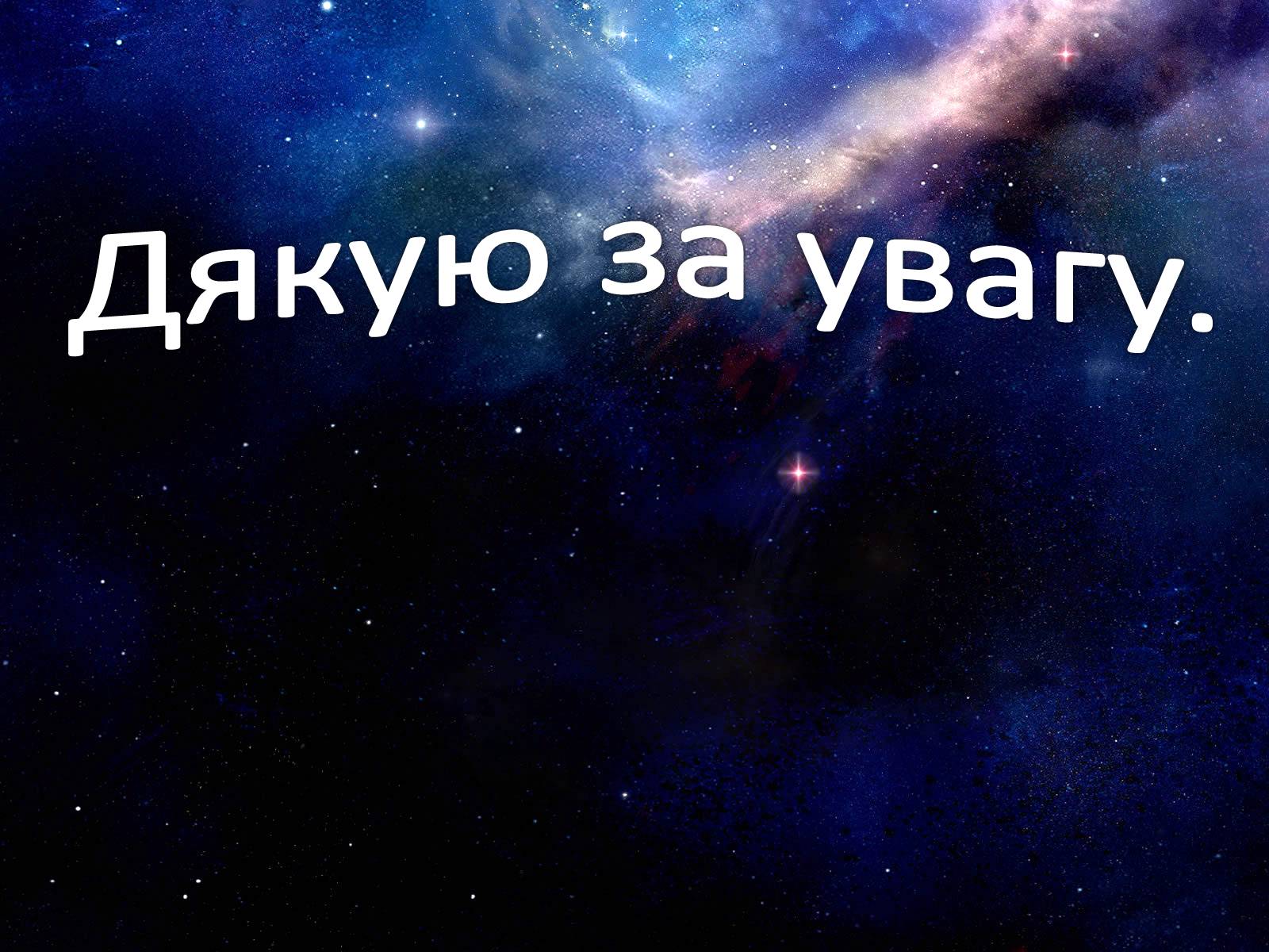 Презентація на тему «Венера» (варіант 12) - Слайд #11 Презентація на тему «Венера» (варіант 12) - Слайд #11