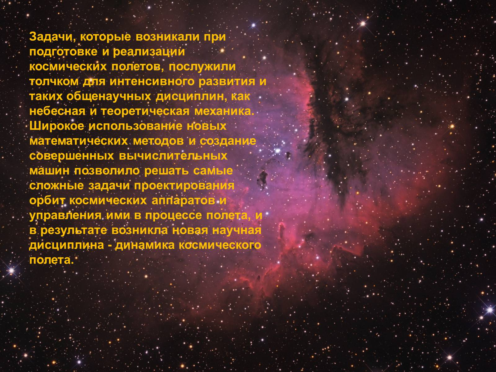 Презентація на тему «История развития космонавтики» (варіант 2) - Слайд #10 Презентація на тему «История развития космонавтики» (варіант 2) - Слайд #10
