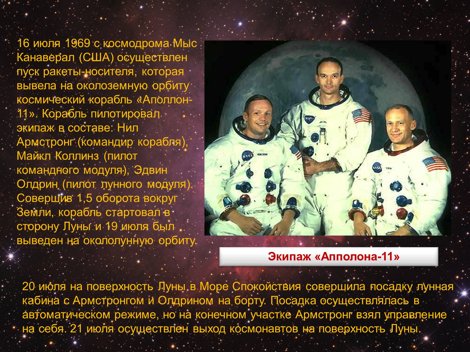 Презентація на тему «История развития космонавтики» (варіант 2) - Слайд #15 Презентація на тему «История развития космонавтики» (варіант 2) - Слайд #15