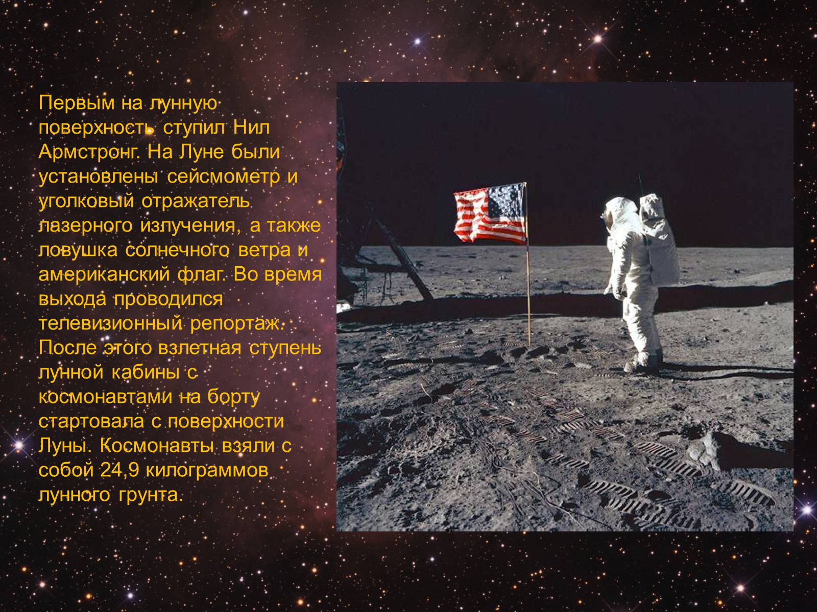 Презентація на тему «История развития космонавтики» (варіант 2) - Слайд #16 Презентація на тему «История развития космонавтики» (варіант 2) - Слайд #16