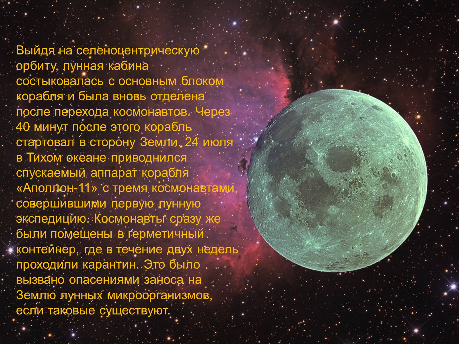 Презентація на тему «История развития космонавтики» (варіант 2) - Слайд #17 Презентація на тему «История развития космонавтики» (варіант 2) - Слайд #17