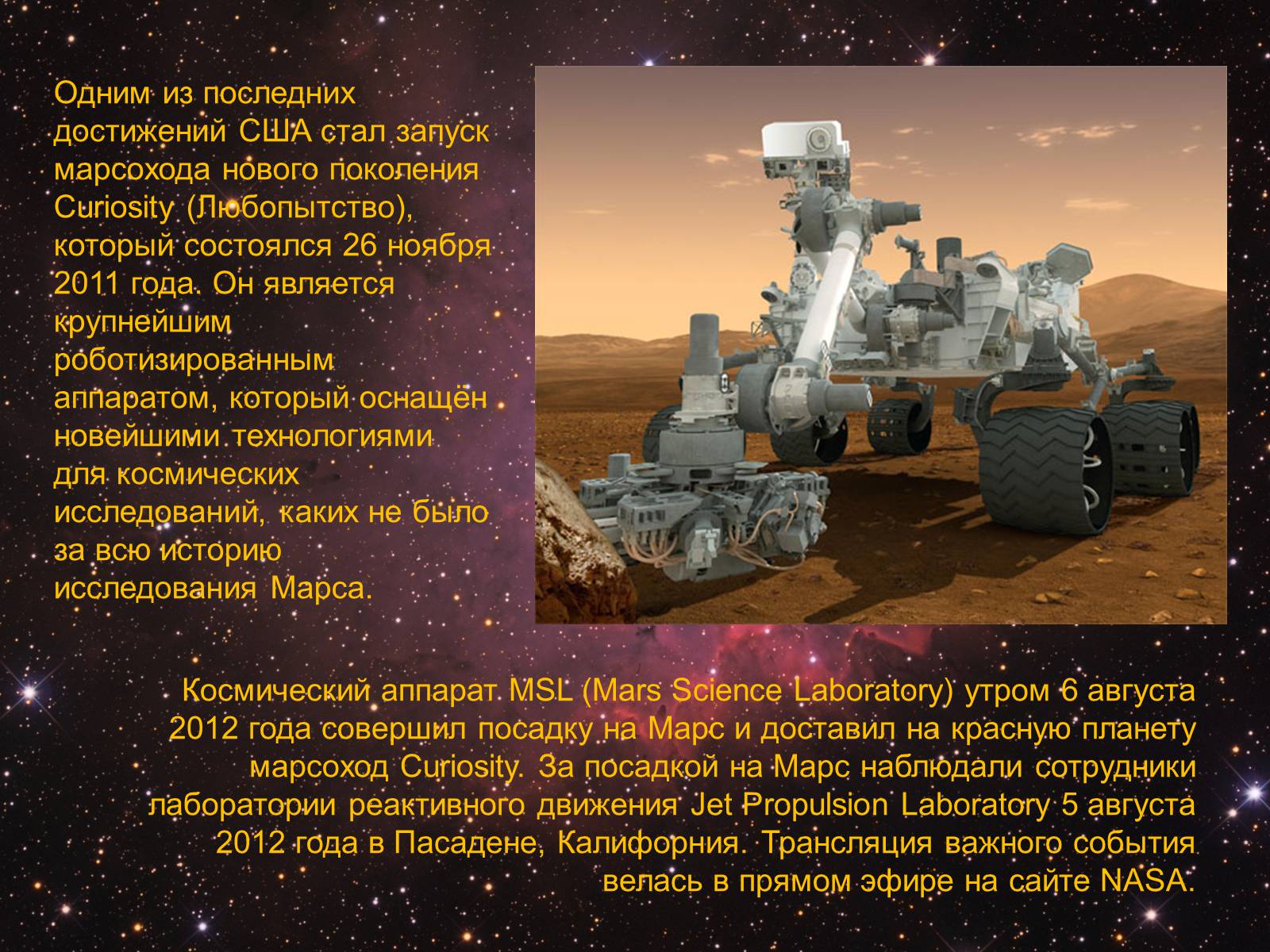Презентація на тему «История развития космонавтики» (варіант 2) - Слайд #19 Презентація на тему «История развития космонавтики» (варіант 2) - Слайд #19