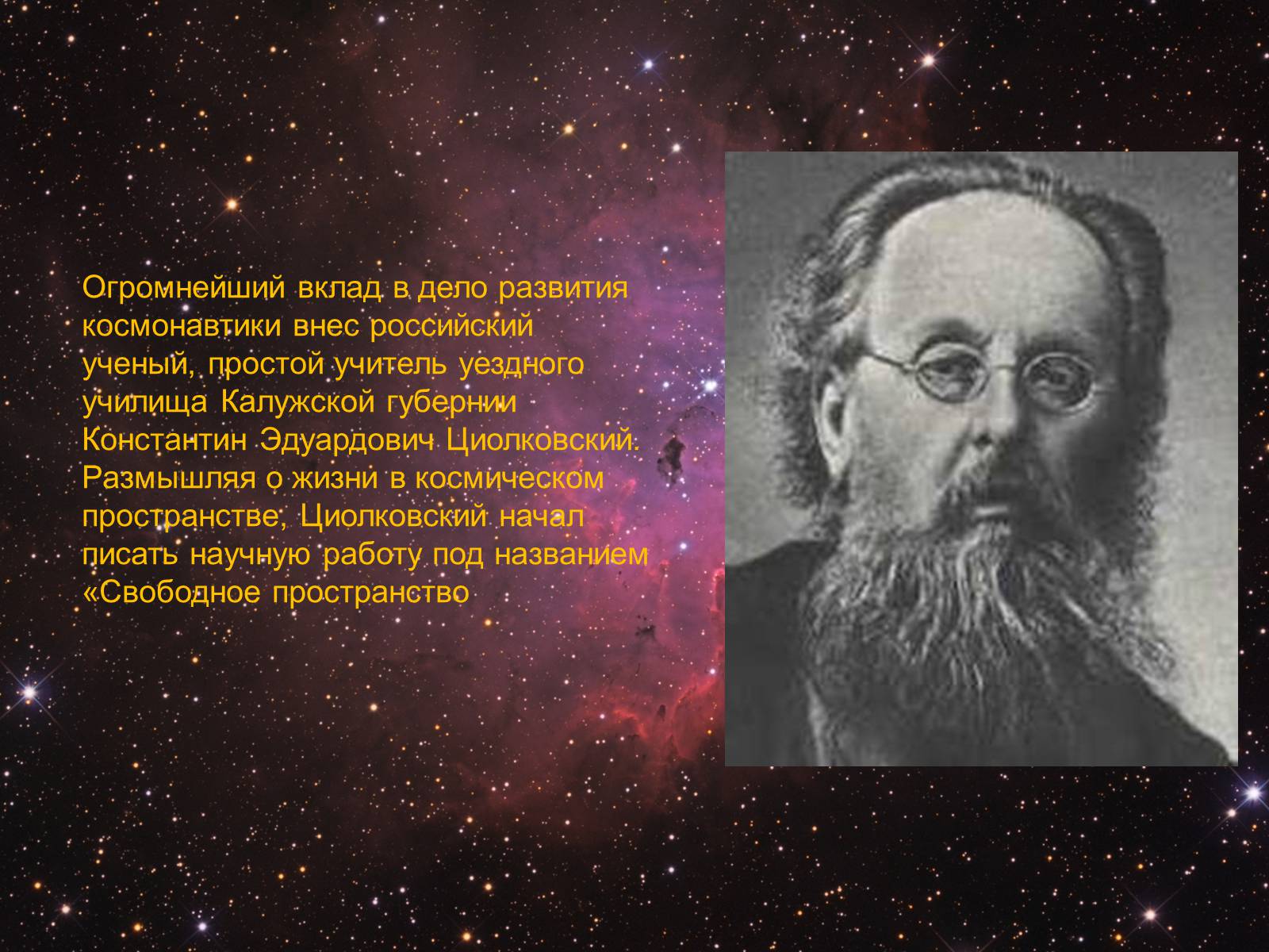 Презентація на тему «История развития космонавтики» (варіант 2) - Слайд #21 Презентація на тему «История развития космонавтики» (варіант 2) - Слайд #21
