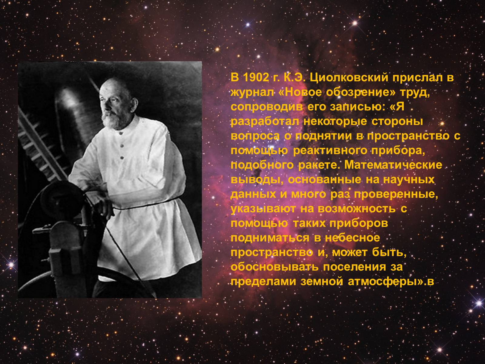 Презентація на тему «История развития космонавтики» (варіант 2) - Слайд #22 Презентація на тему «История развития космонавтики» (варіант 2) - Слайд #22