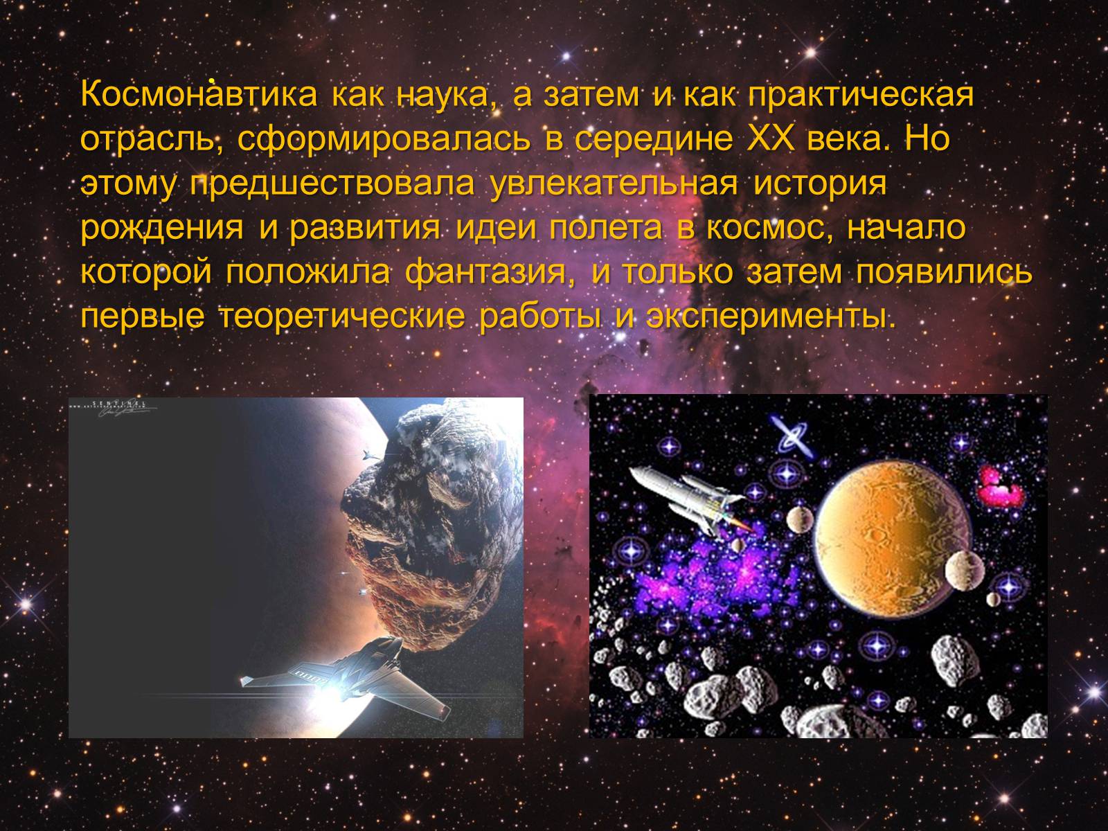 Презентація на тему «История развития космонавтики» (варіант 2) - Слайд #5 Презентація на тему «История развития космонавтики» (варіант 2) - Слайд #5
