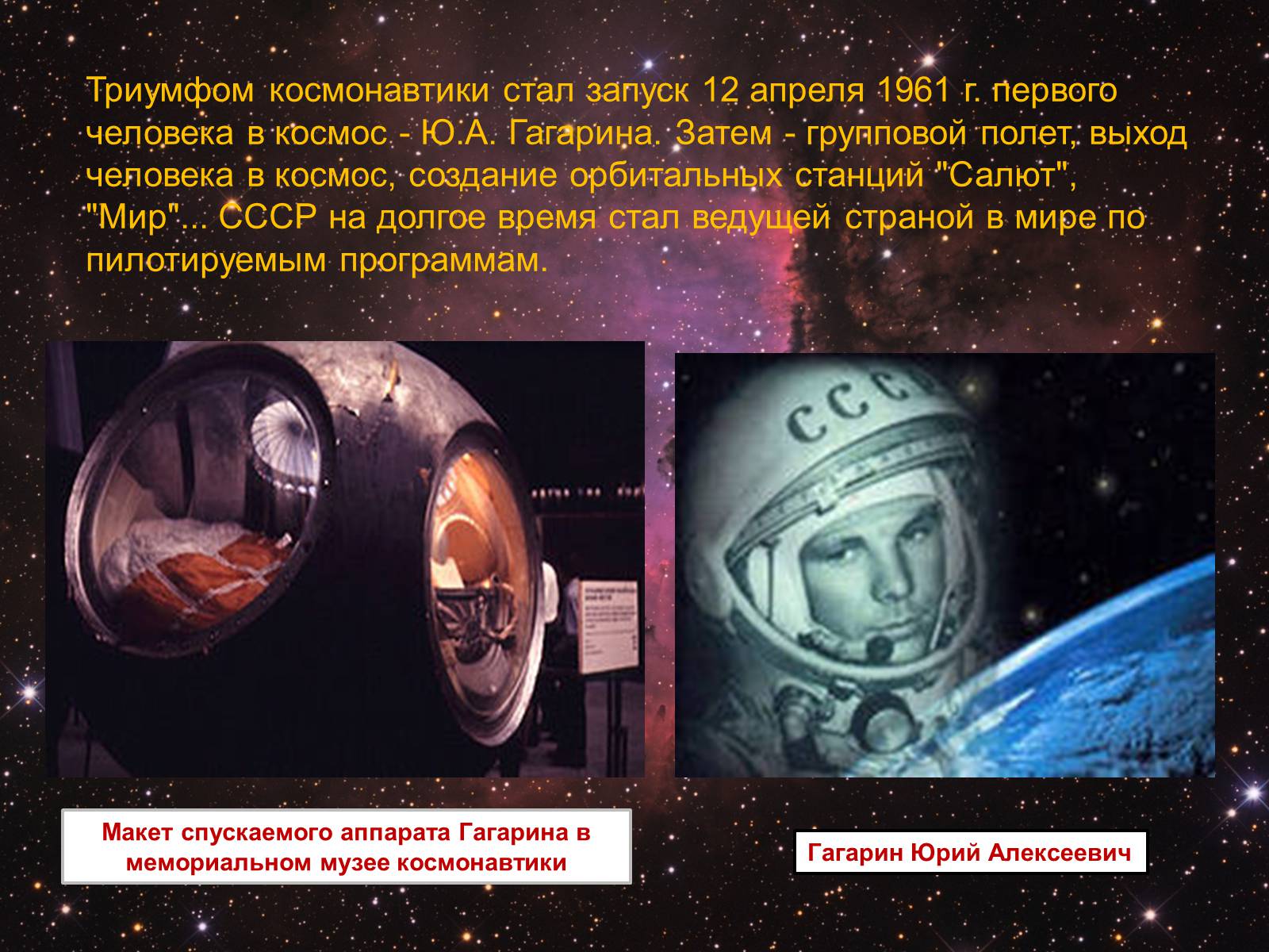 Презентація на тему «История развития космонавтики» (варіант 2) - Слайд #8 Презентація на тему «История развития космонавтики» (варіант 2) - Слайд #8