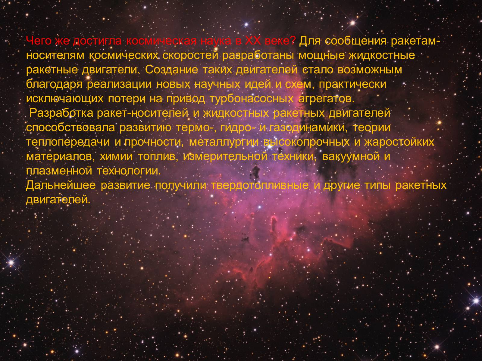 Презентація на тему «История развития космонавтики» (варіант 2) - Слайд #9 Презентація на тему «История развития космонавтики» (варіант 2) - Слайд #9